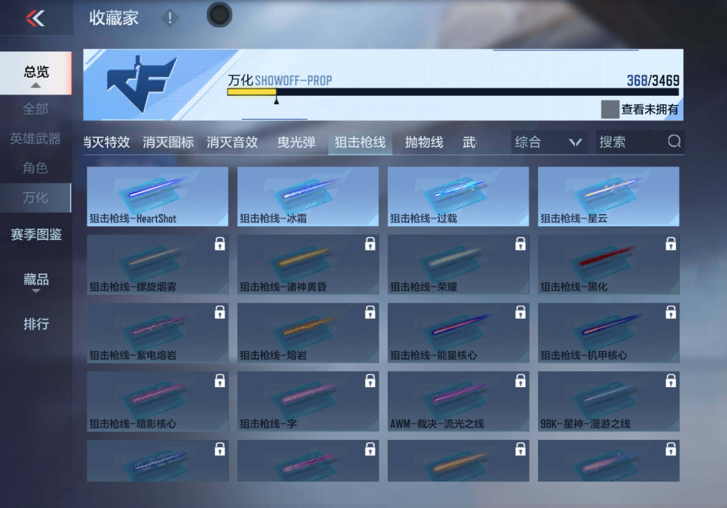 CFMXS428701枪战王者账号详情图25