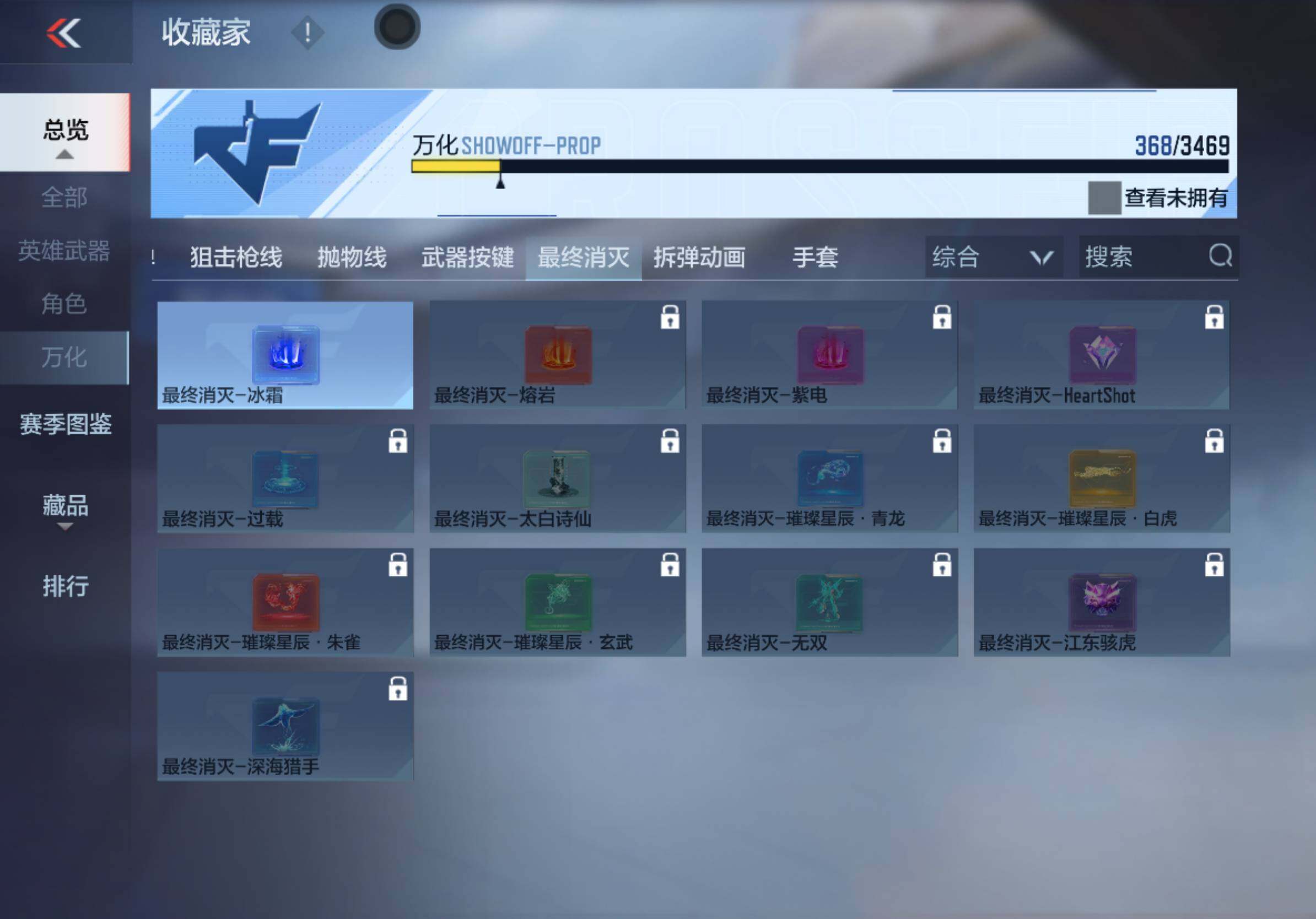 CFMXS428701枪战王者账号详情图27