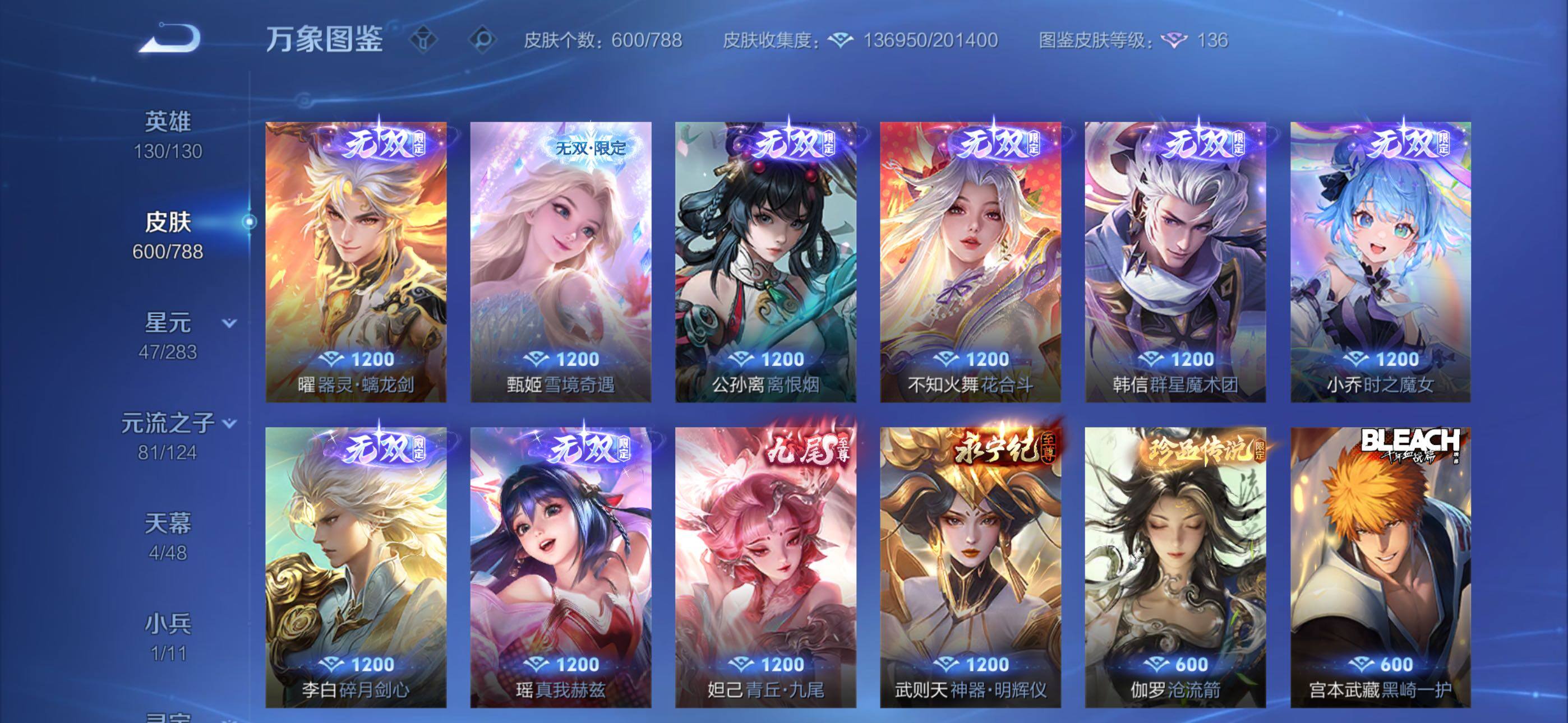 WZLX4288053王者荣耀账号详情图8