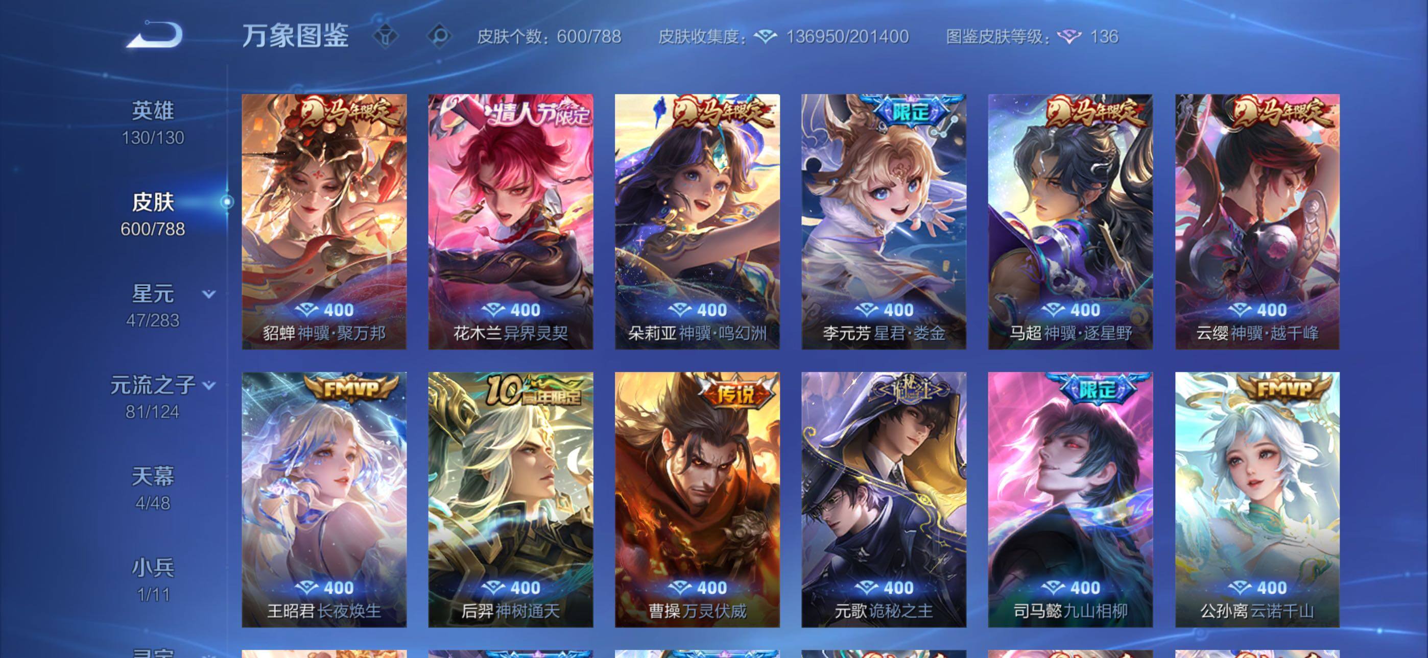 WZLX4288053王者荣耀账号详情图10