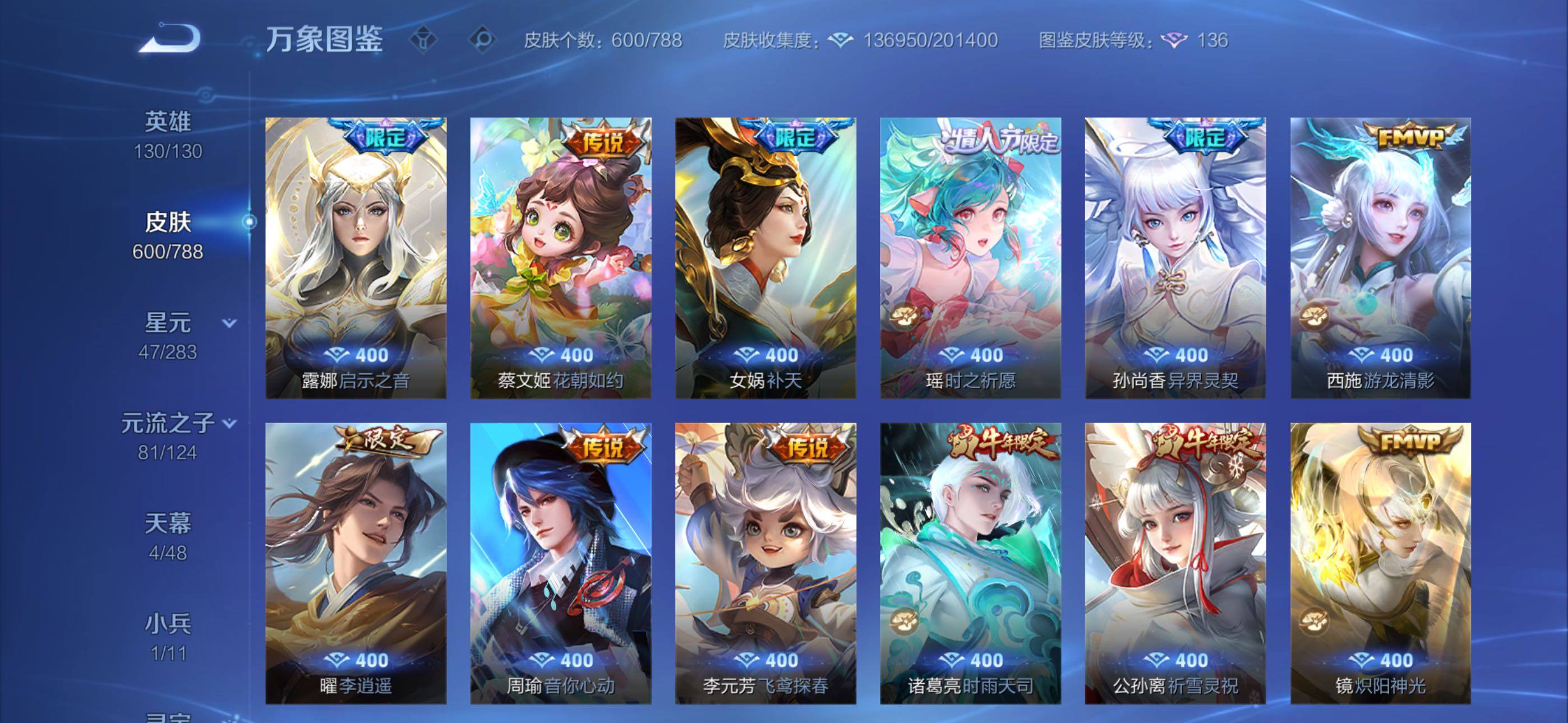 WZLX4288053王者荣耀账号详情图15