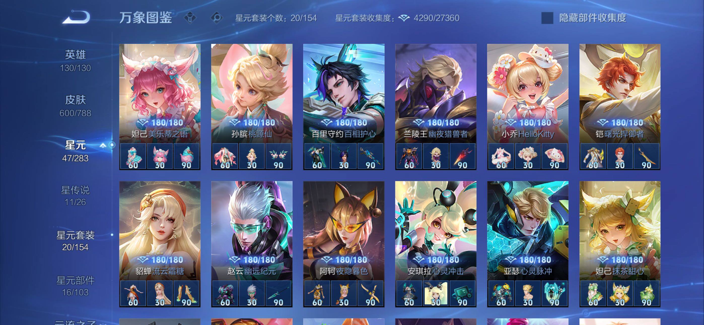 WZLX4288053王者荣耀账号详情图18