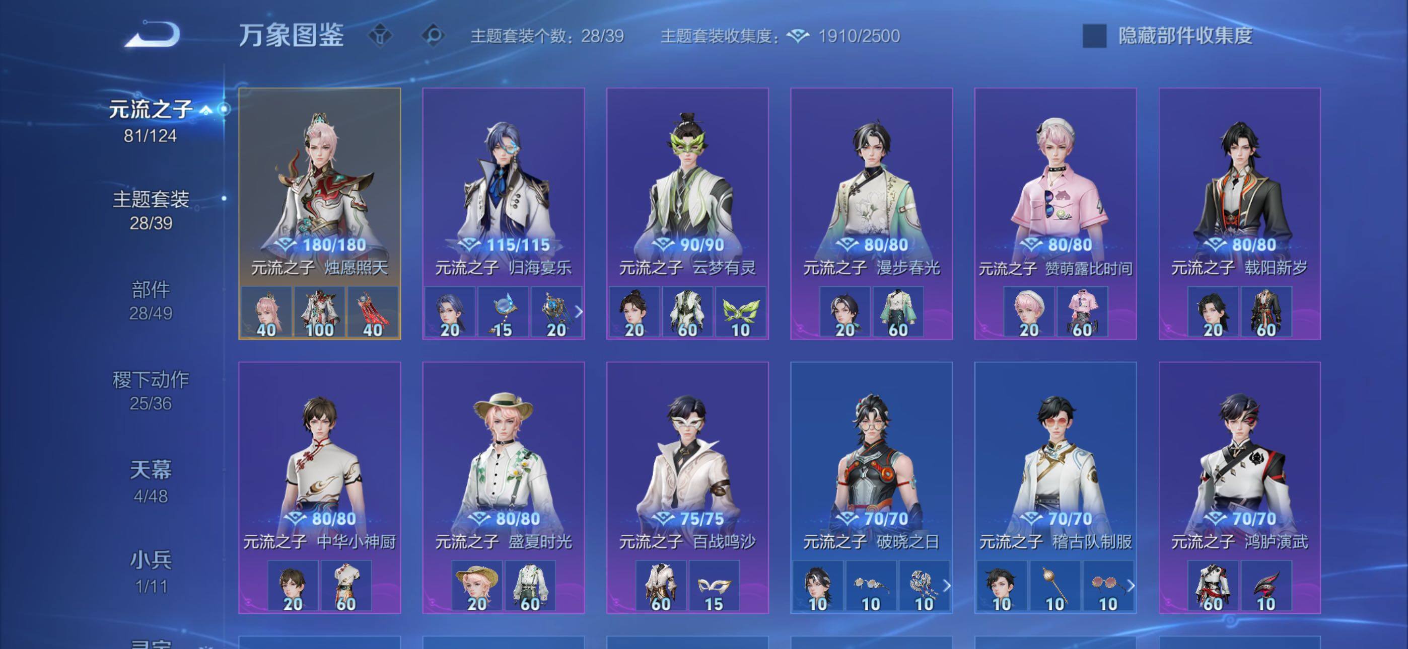 WZLX4288053王者荣耀账号详情图19