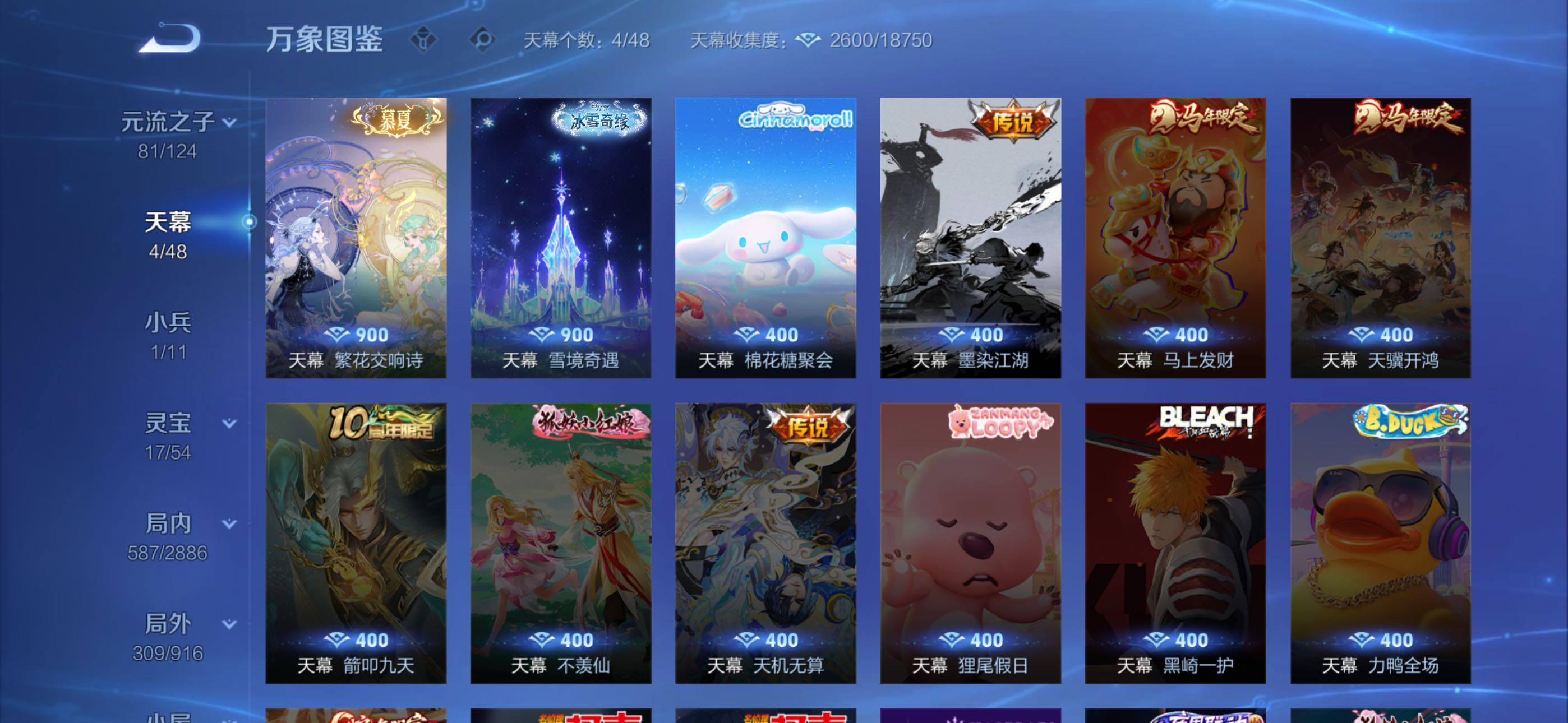 WZLX4288053王者荣耀账号详情图20