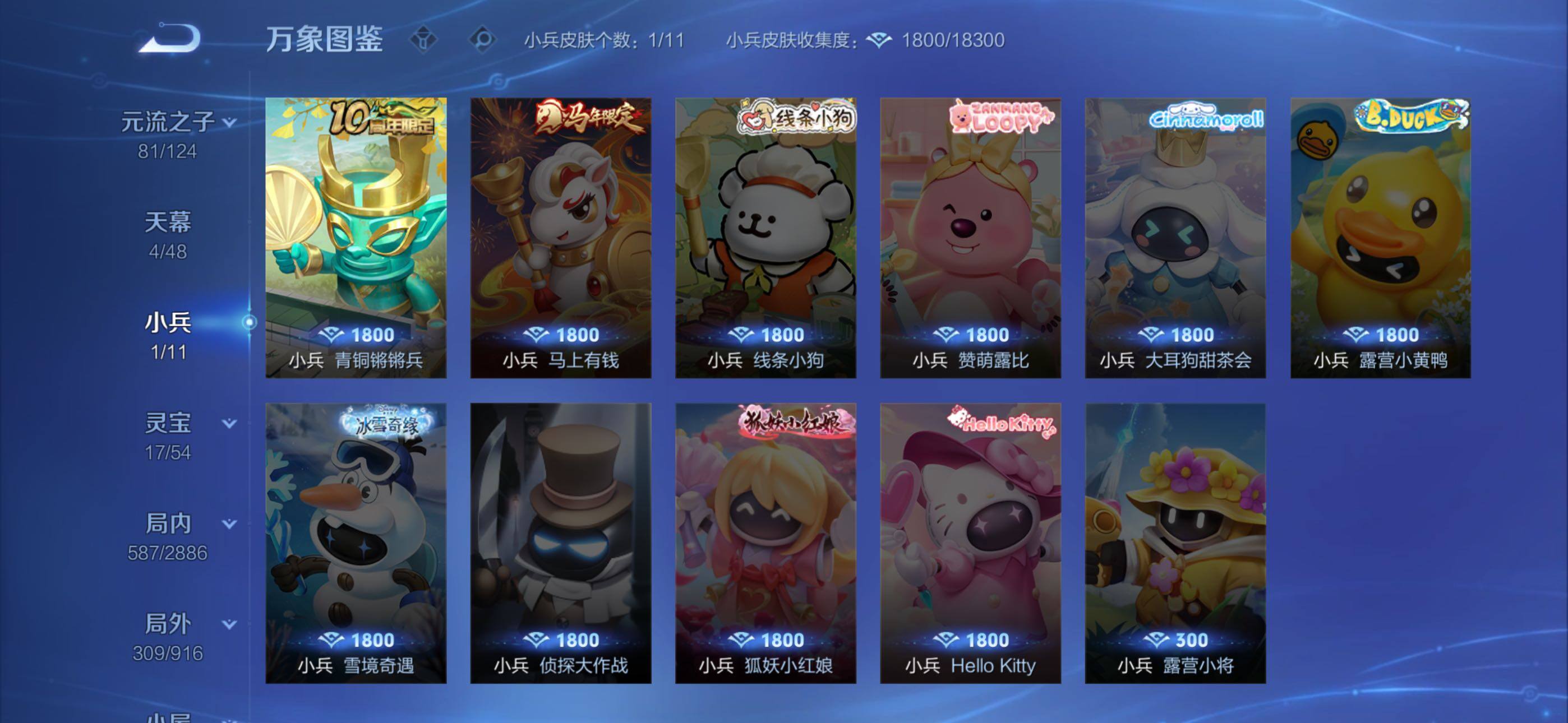 WZLX4288053王者荣耀账号详情图21