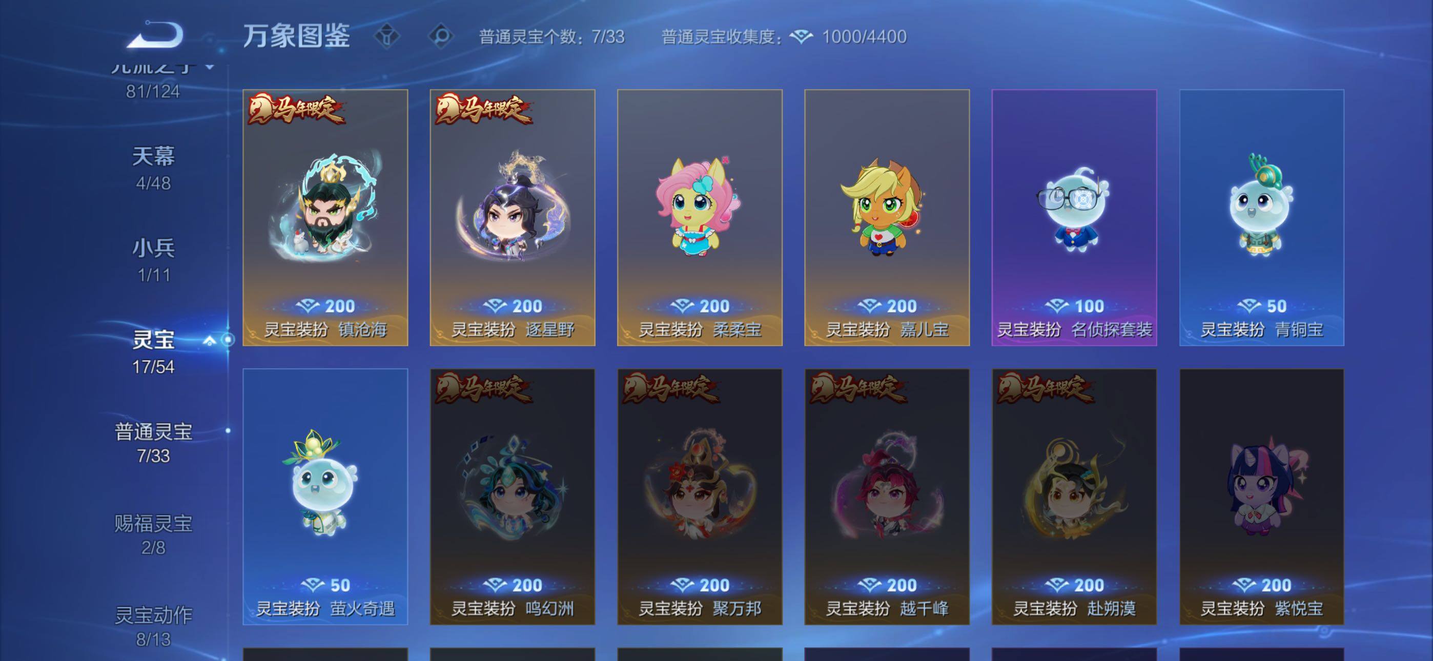 WZLX4288053王者荣耀账号详情图22