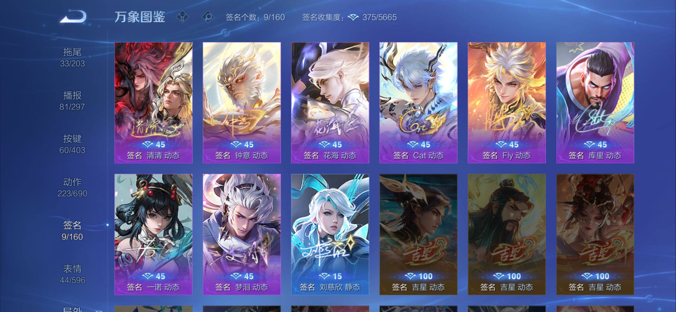 WZLX4288053王者荣耀账号详情图24