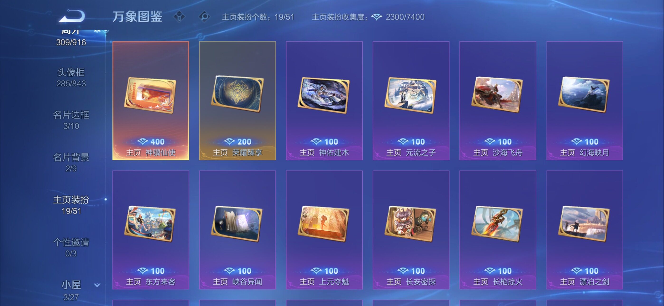 WZLX4288053王者荣耀账号详情图25