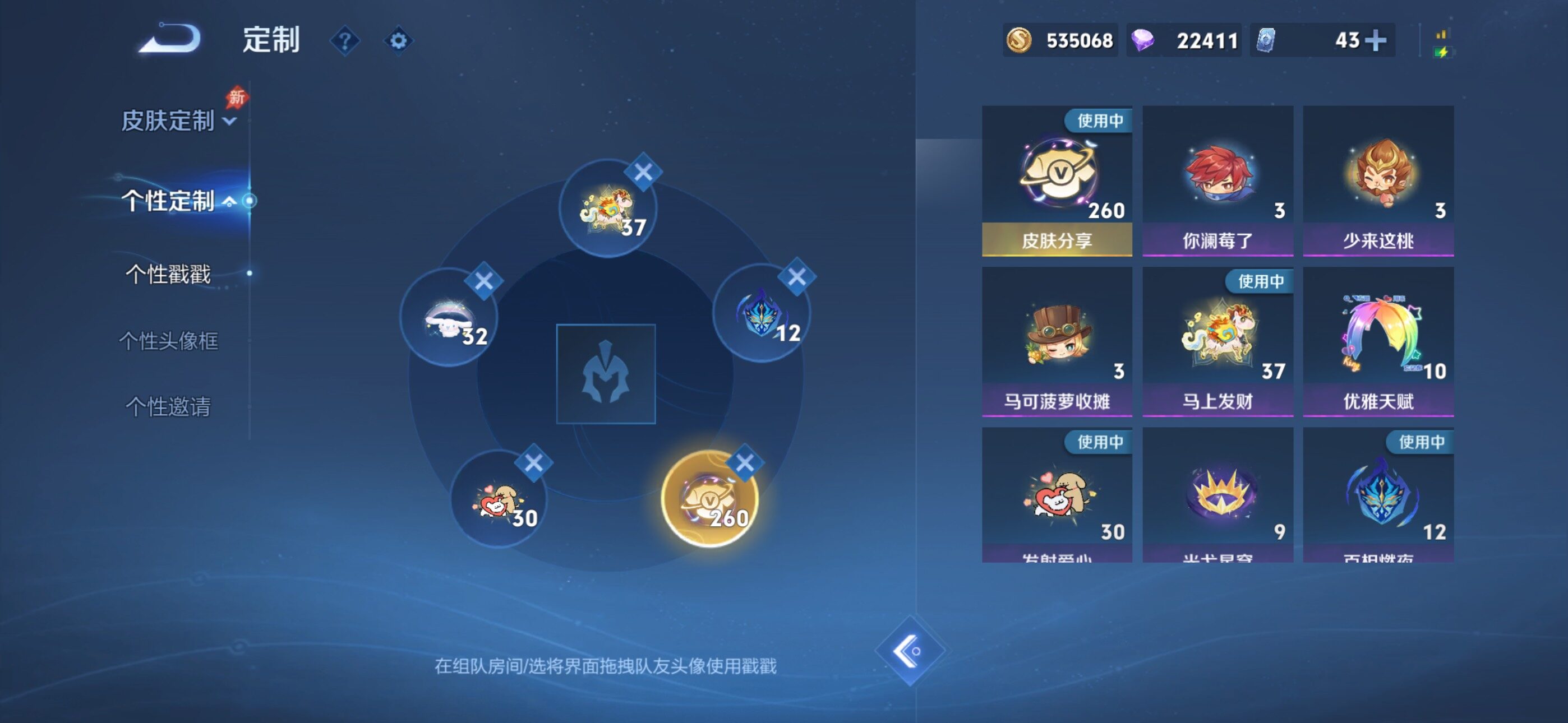 WZLX4288053王者荣耀账号详情图26