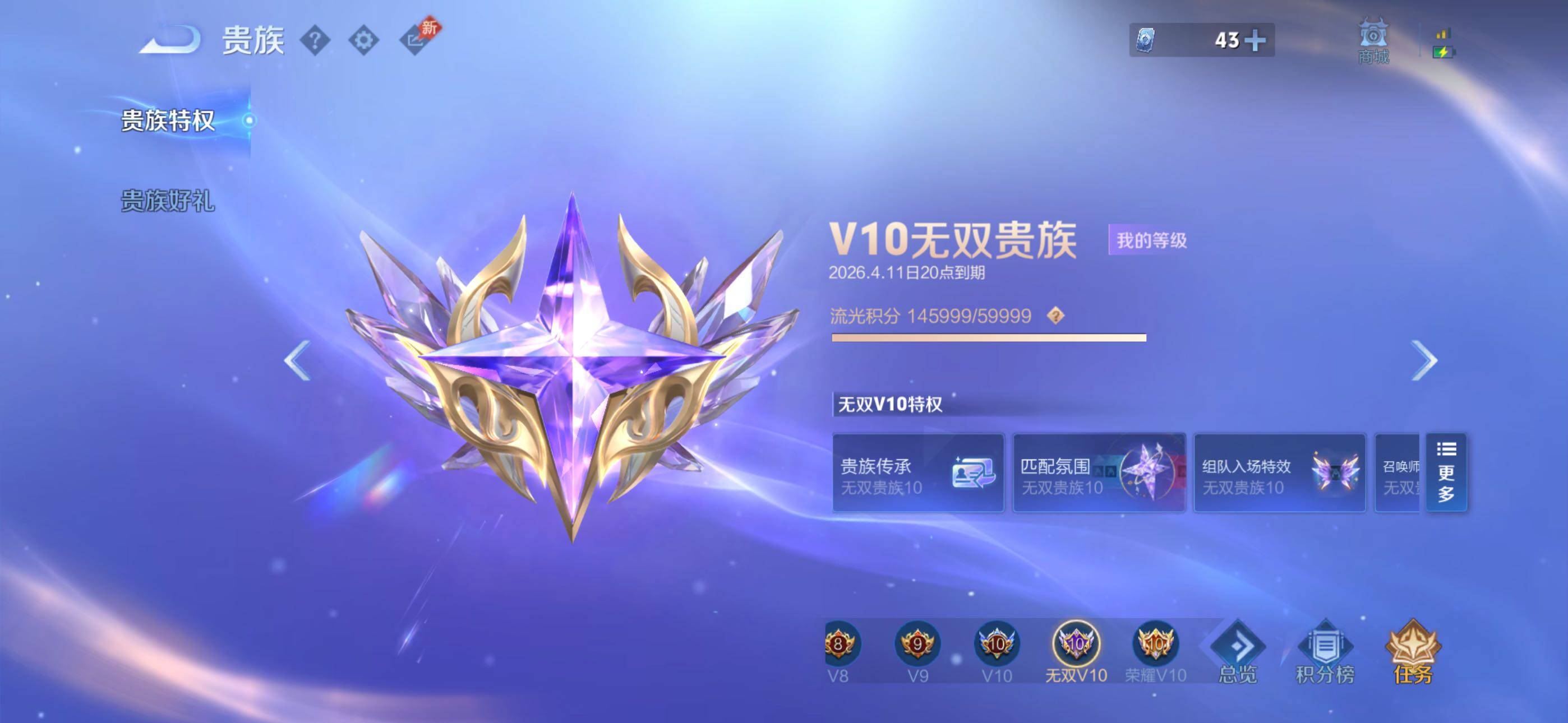 WZLX4288053王者荣耀账号详情图29