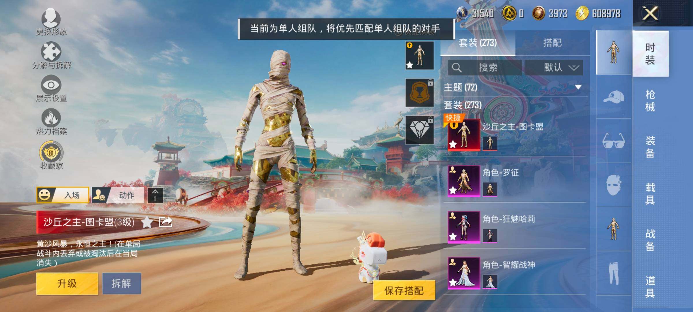 HPLX4163705和平精英账号详情图5