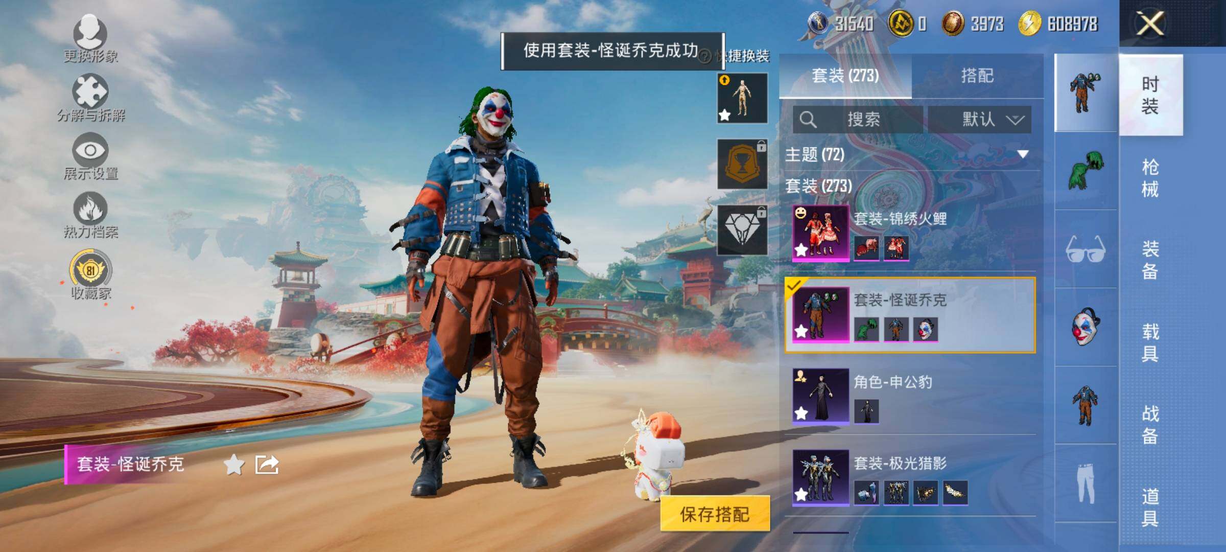 HPLX4163705和平精英账号详情图6