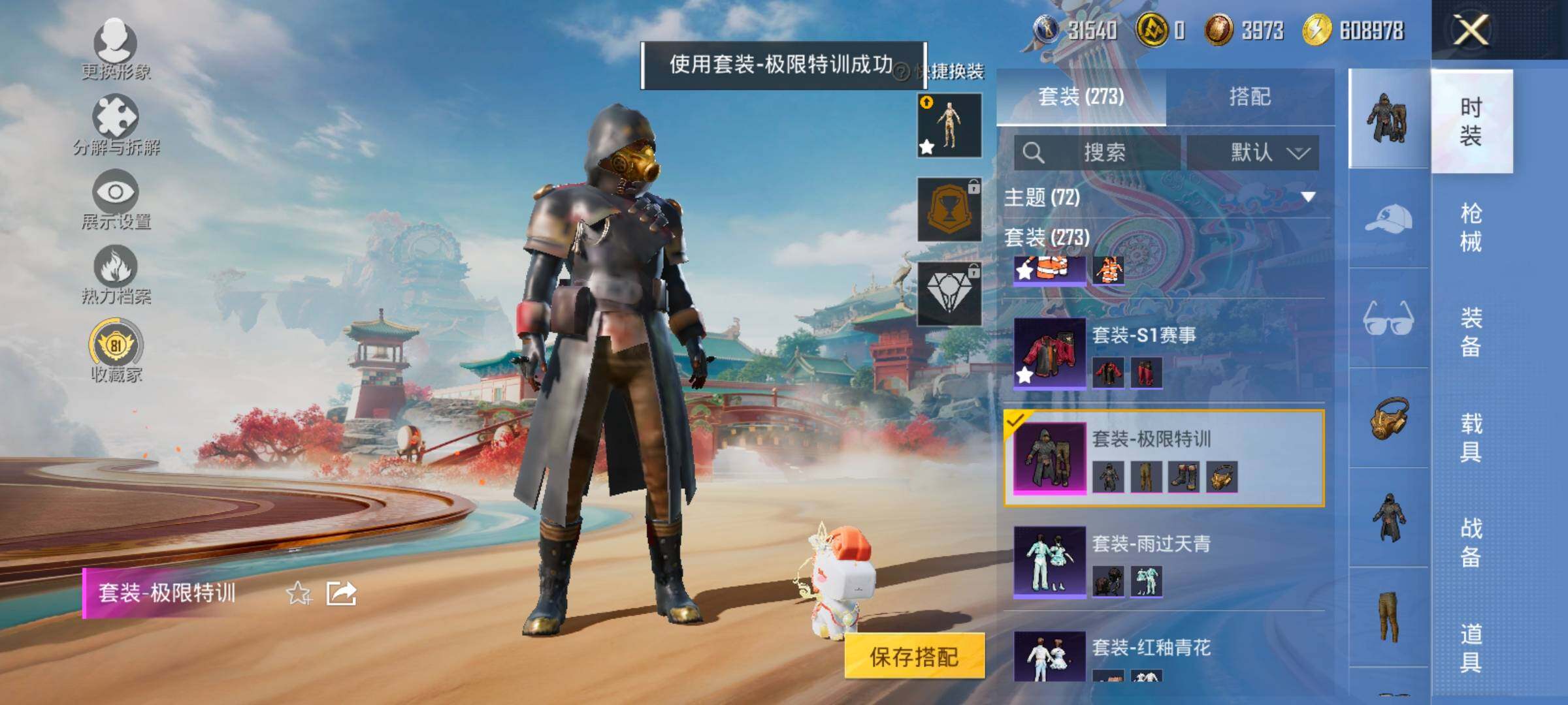 HPLX4163705和平精英账号详情图10