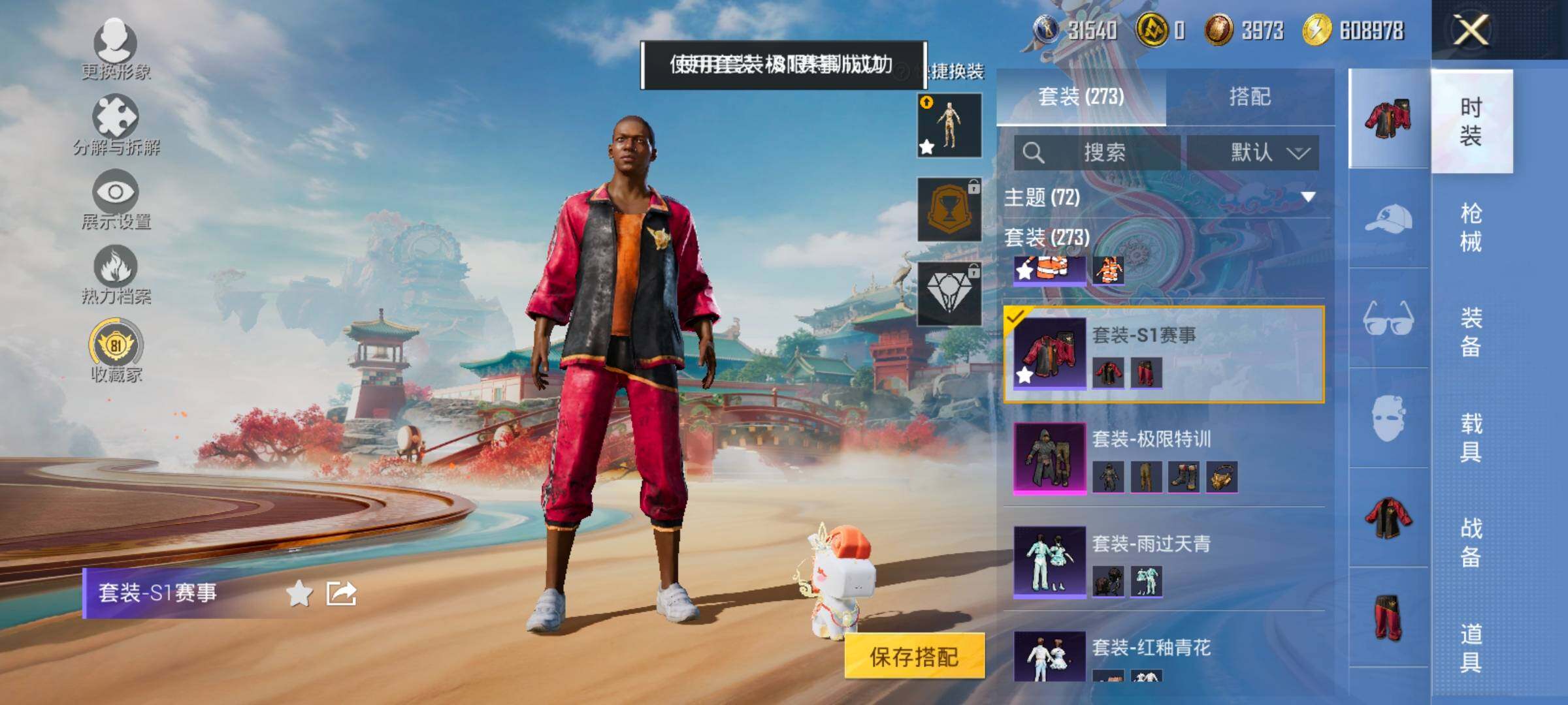 HPLX4163705和平精英账号详情图8