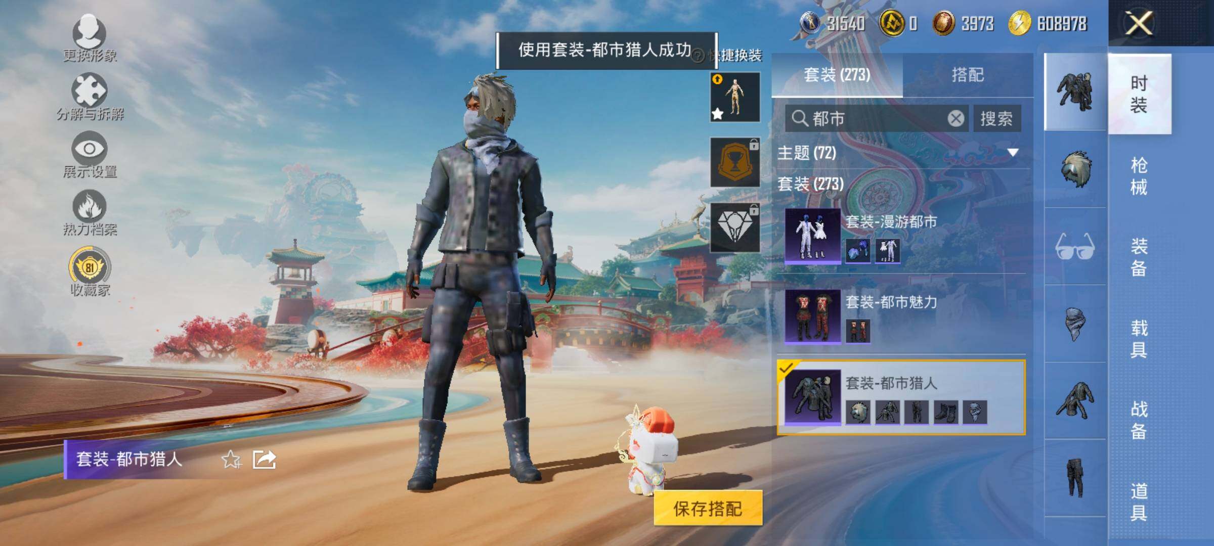 HPLX4163705和平精英账号详情图7