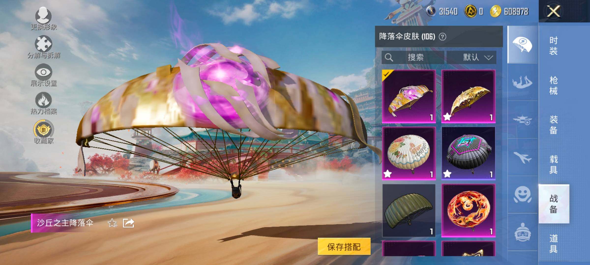 HPLX4163705和平精英账号详情图15