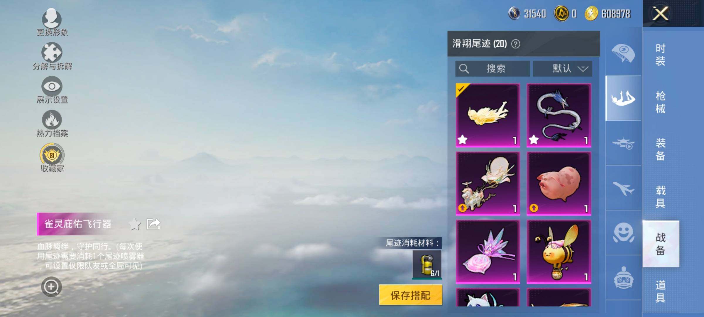 HPLX4163705和平精英账号详情图16