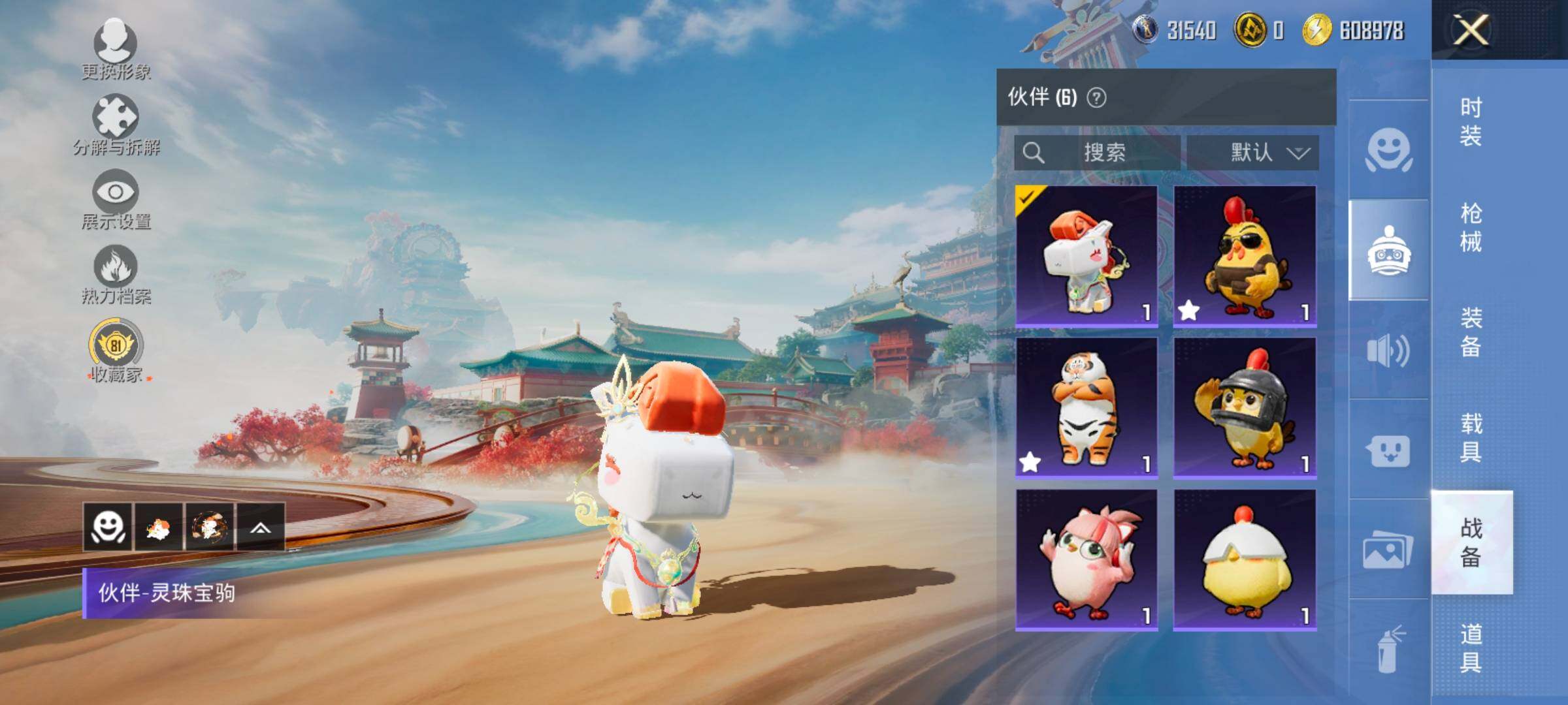 HPLX4163705和平精英账号详情图19