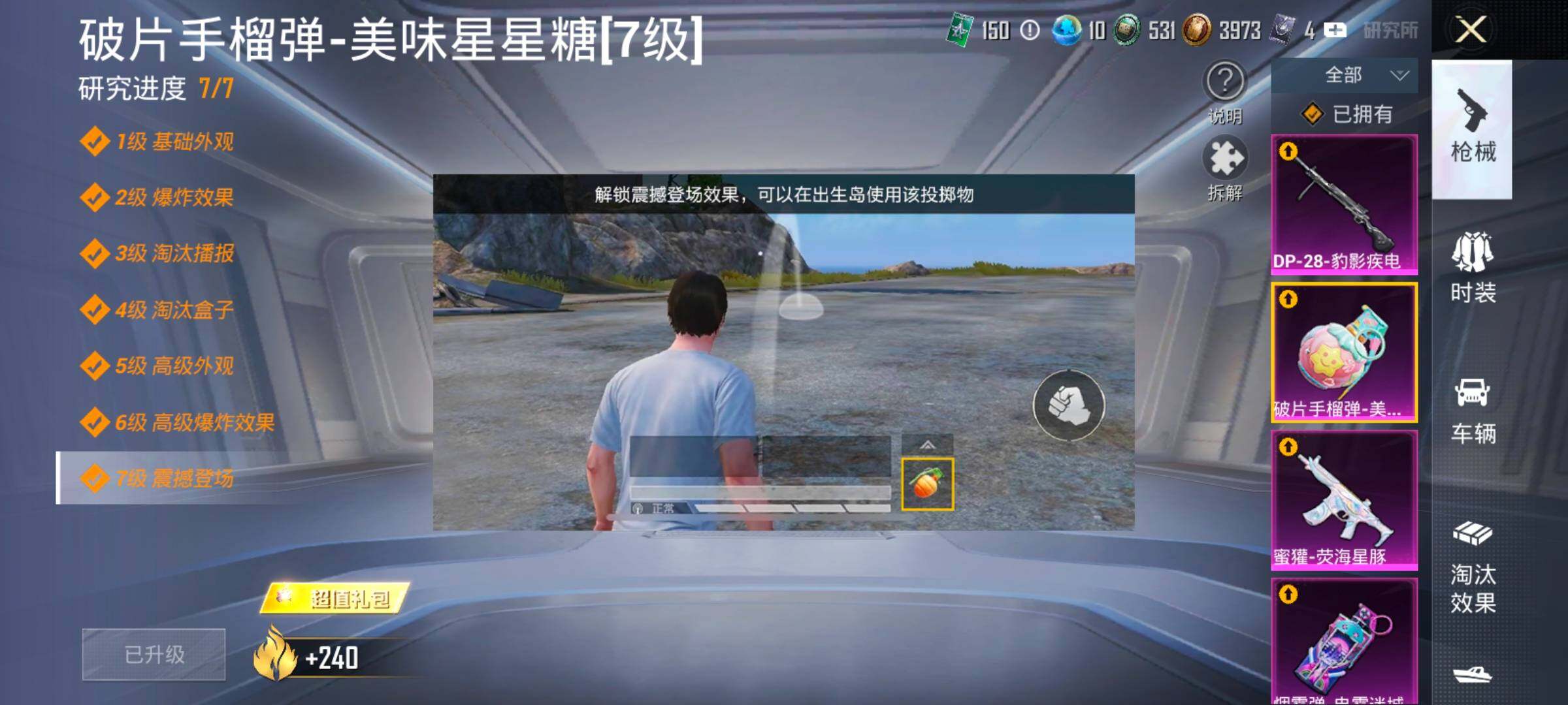 HPLX4163705和平精英账号详情图20