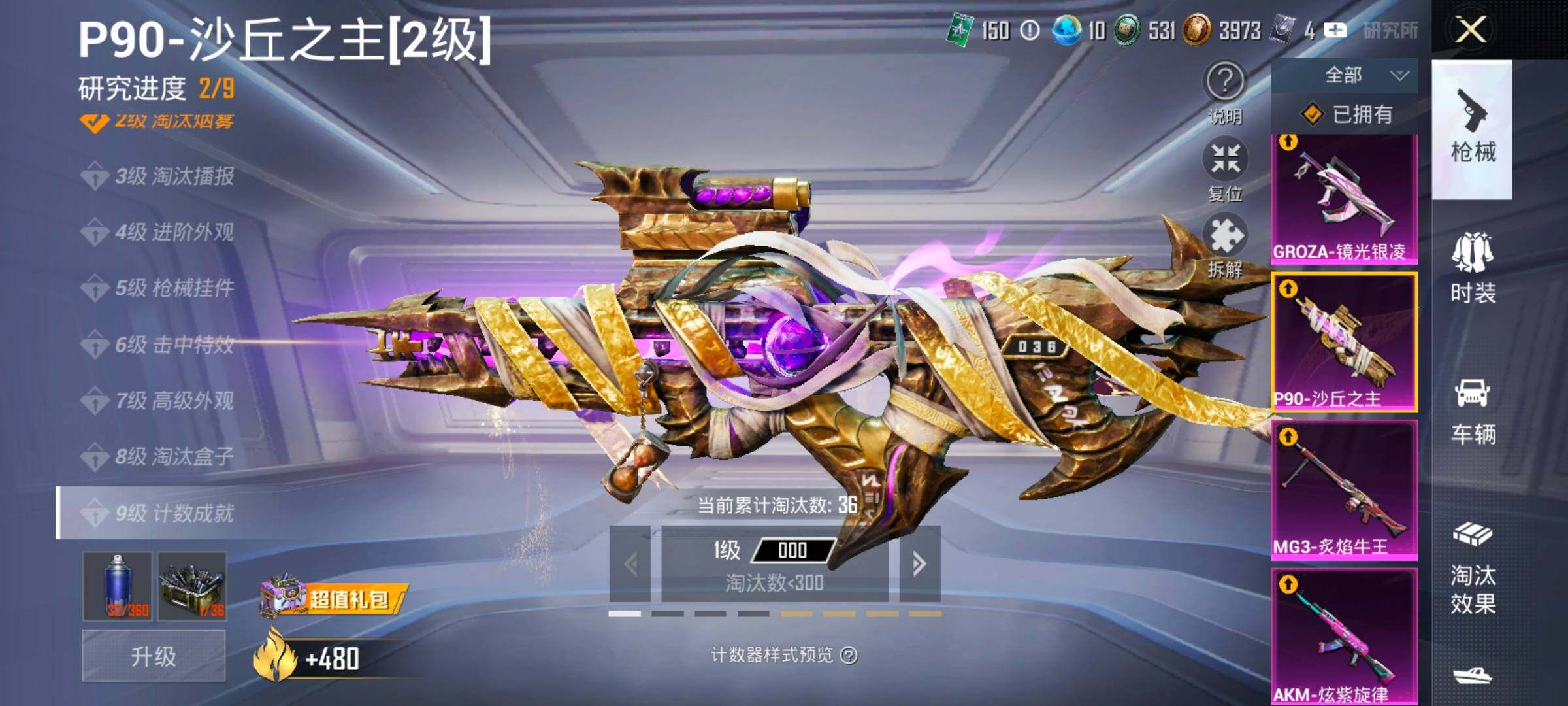 HPLX4163705和平精英账号详情图22