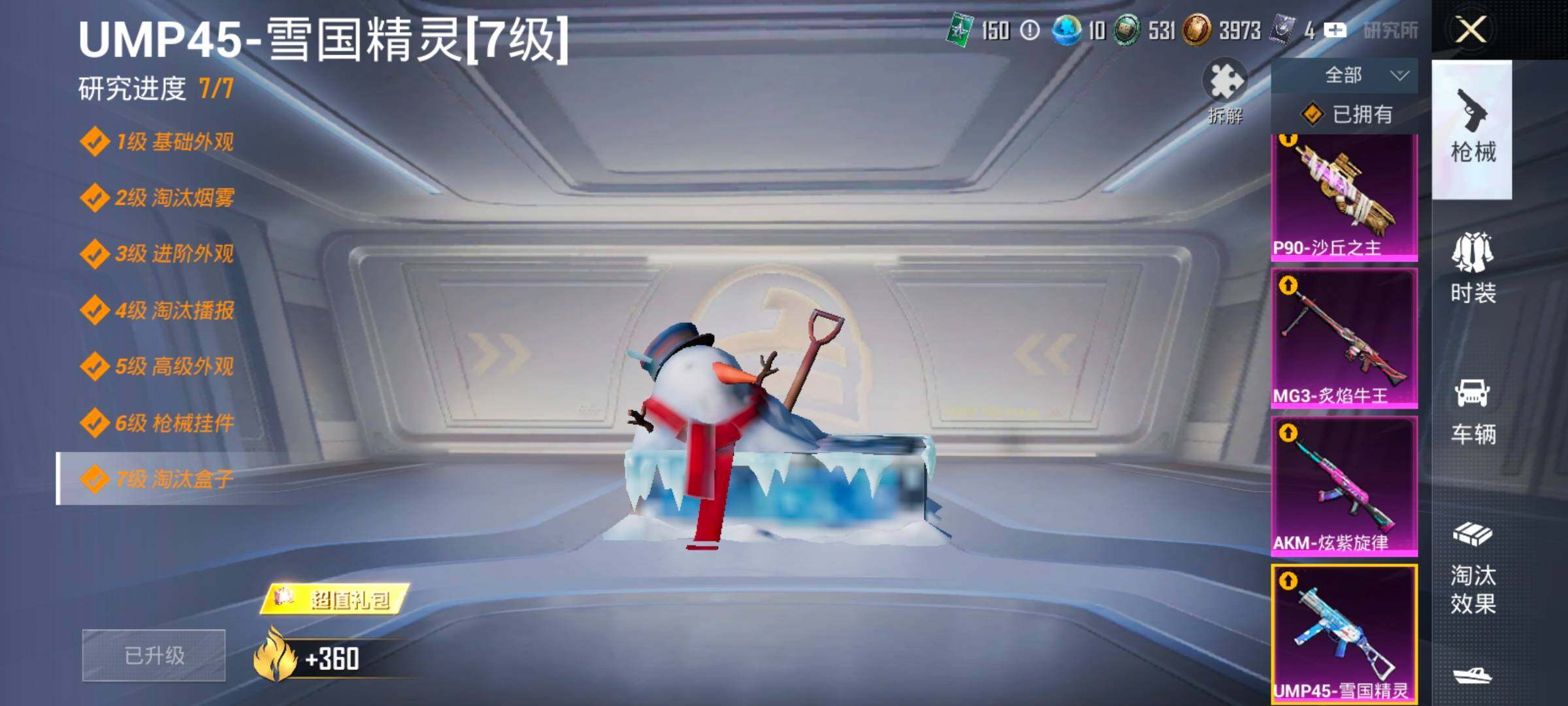 HPLX4163705和平精英账号详情图23