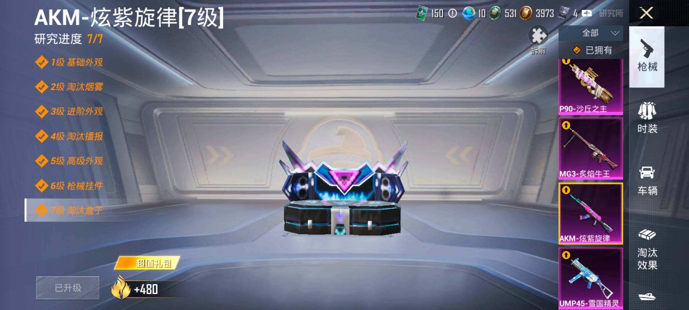 HPLX4163705和平精英账号详情图24