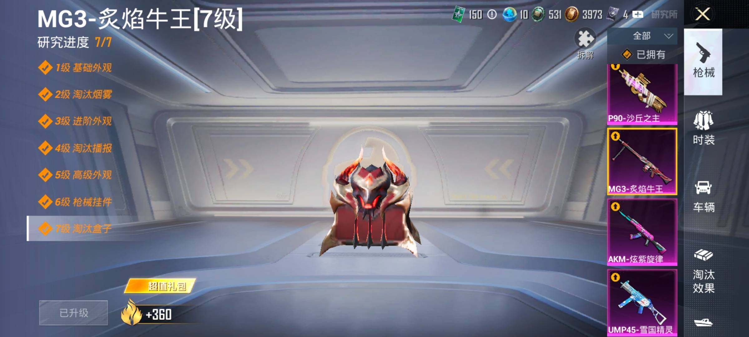 HPLX4163705和平精英账号详情图25