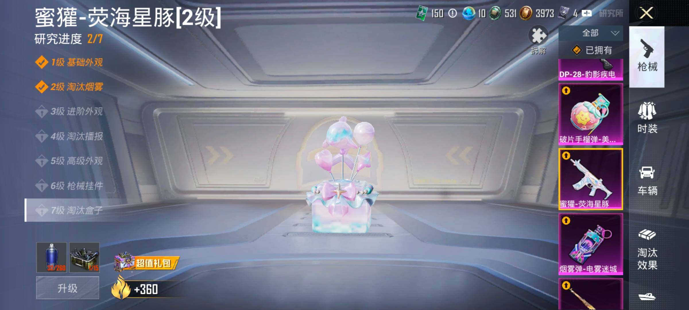 HPLX4163705和平精英账号详情图27