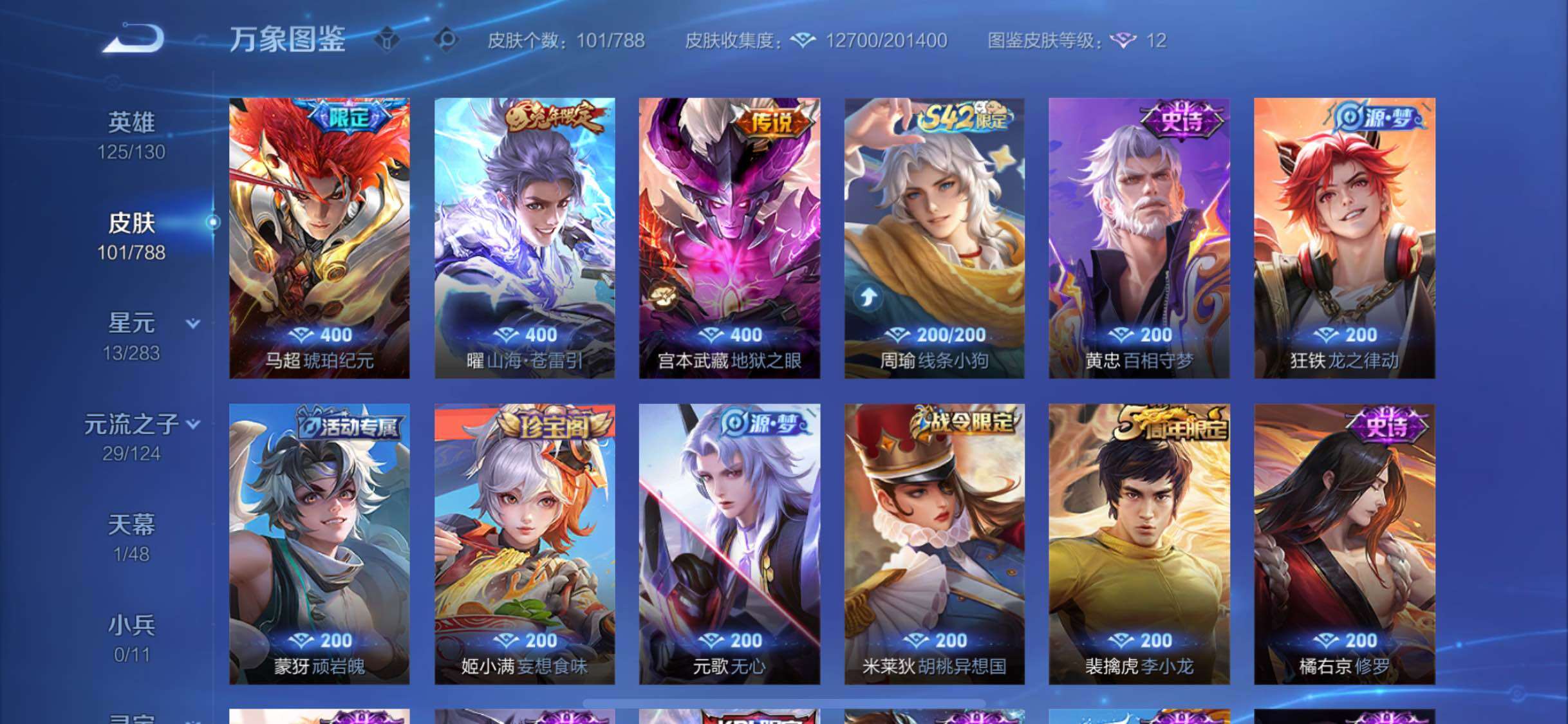 账号详情图片