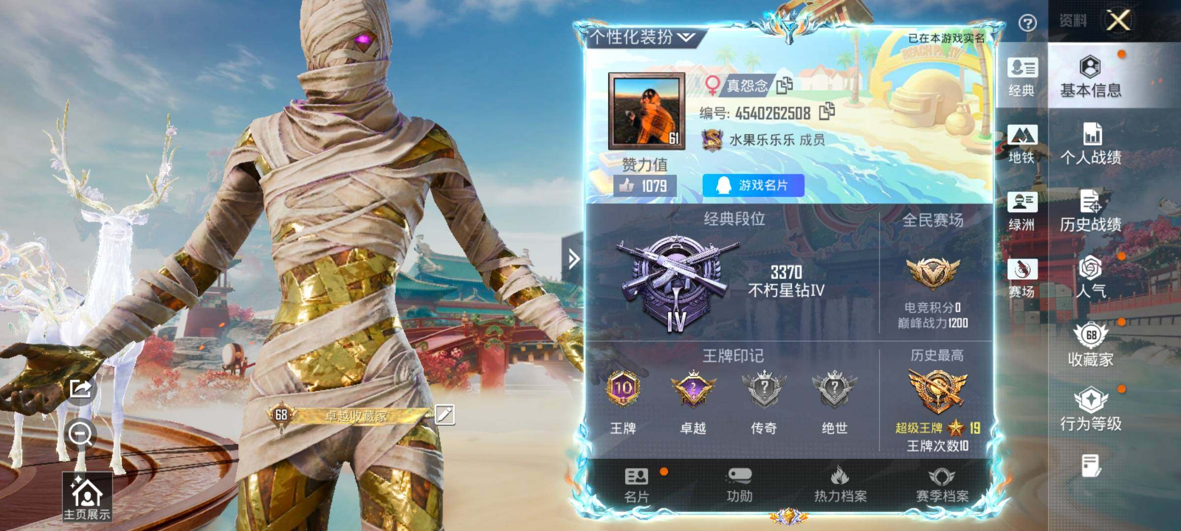 HPLX4163700和平精英账号详情图2