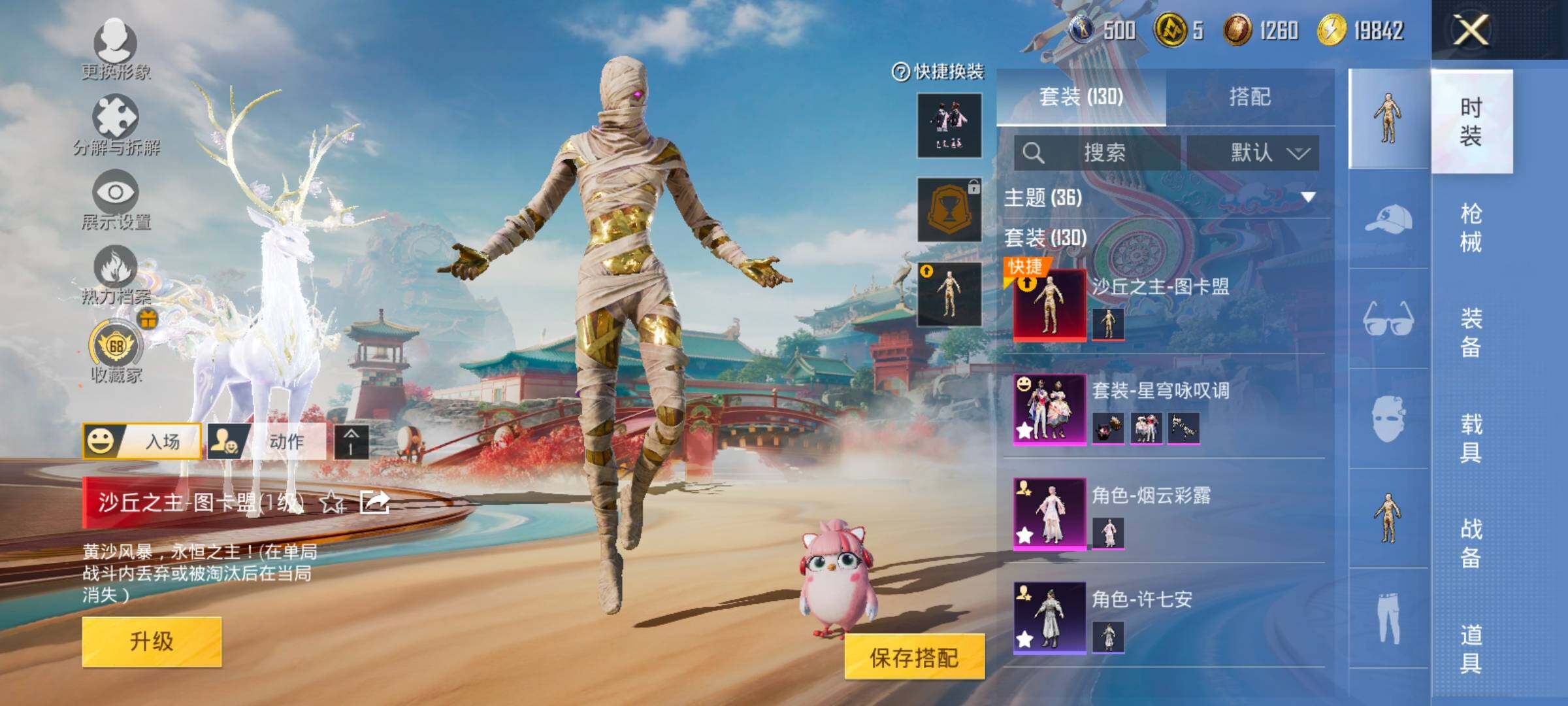 HPLX4163700和平精英账号详情图10