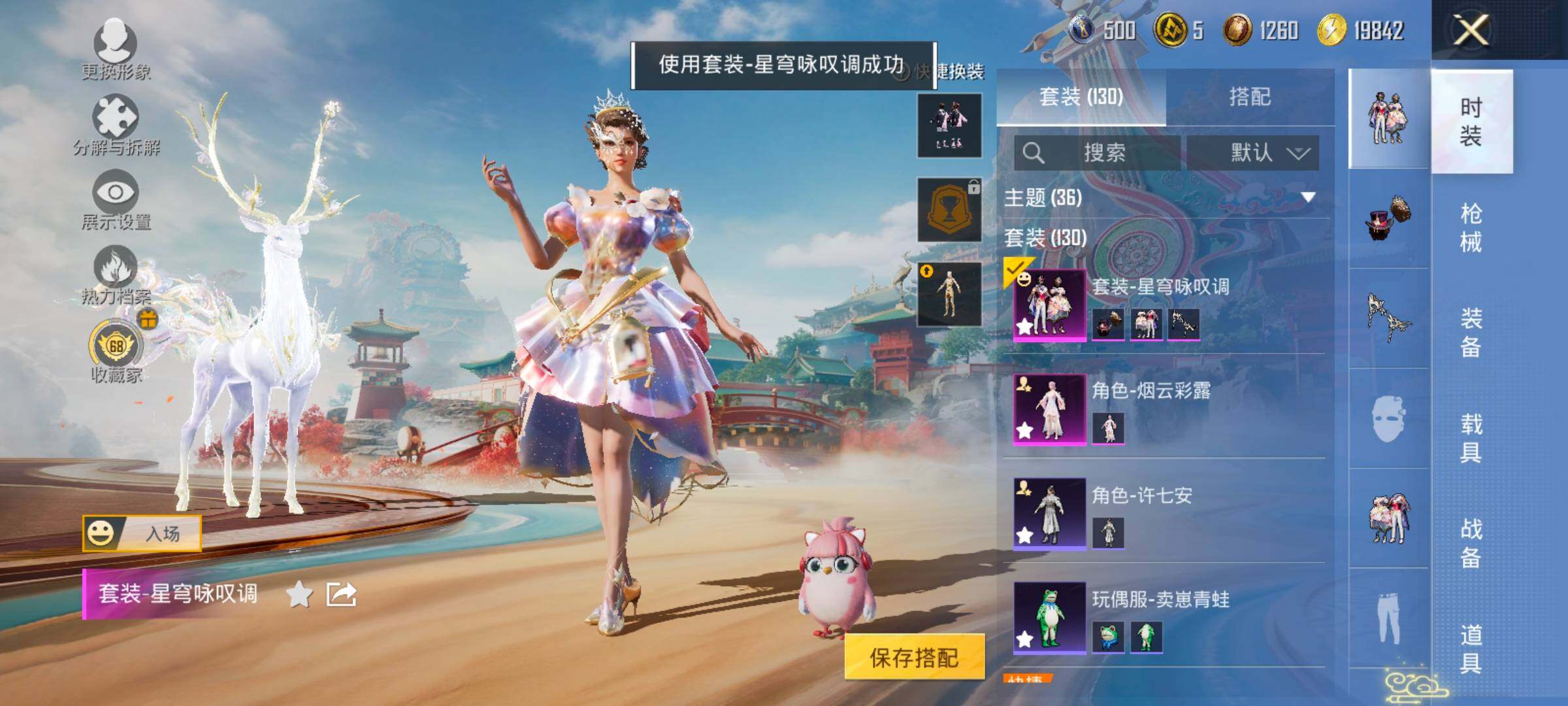 HPLX4163700和平精英账号详情图5