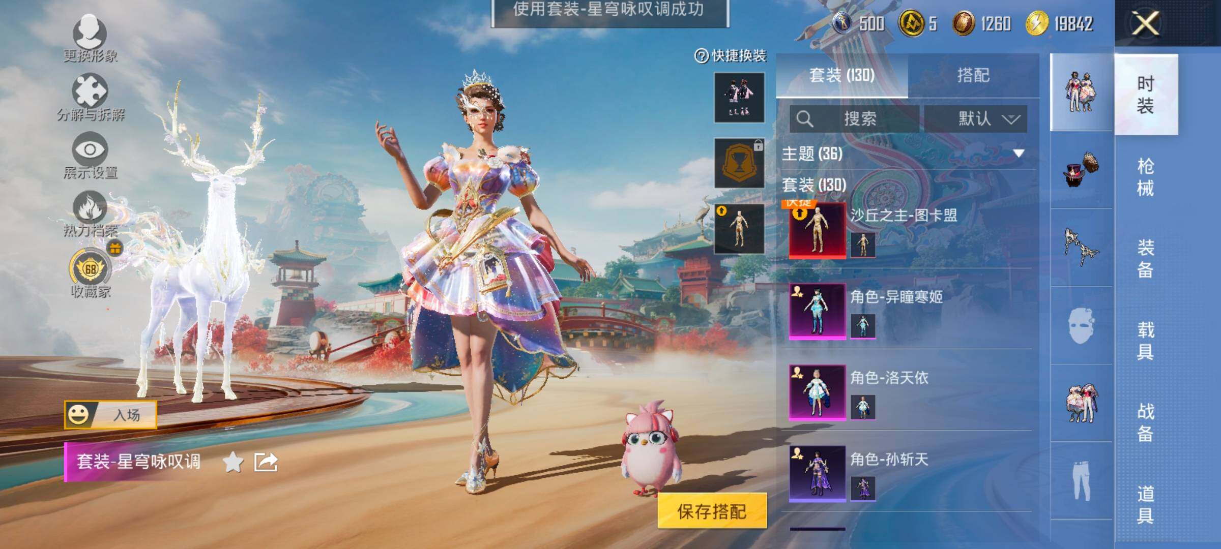 HPLX4163700和平精英账号详情图6