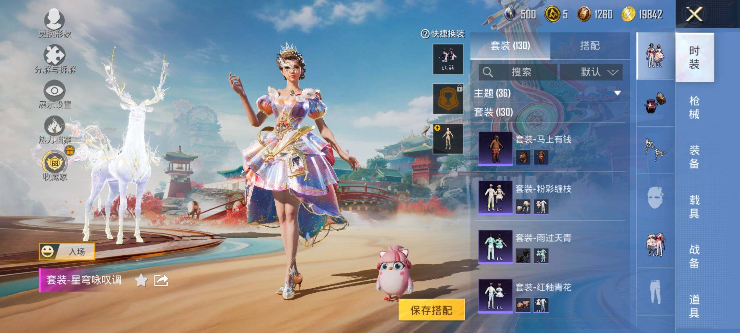 HPLX4163700和平精英账号详情图7