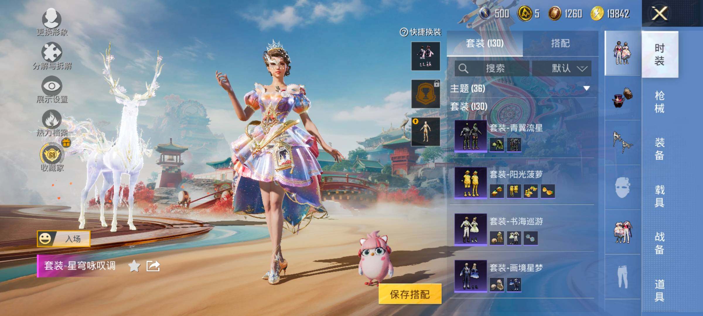 HPLX4163700和平精英账号详情图8