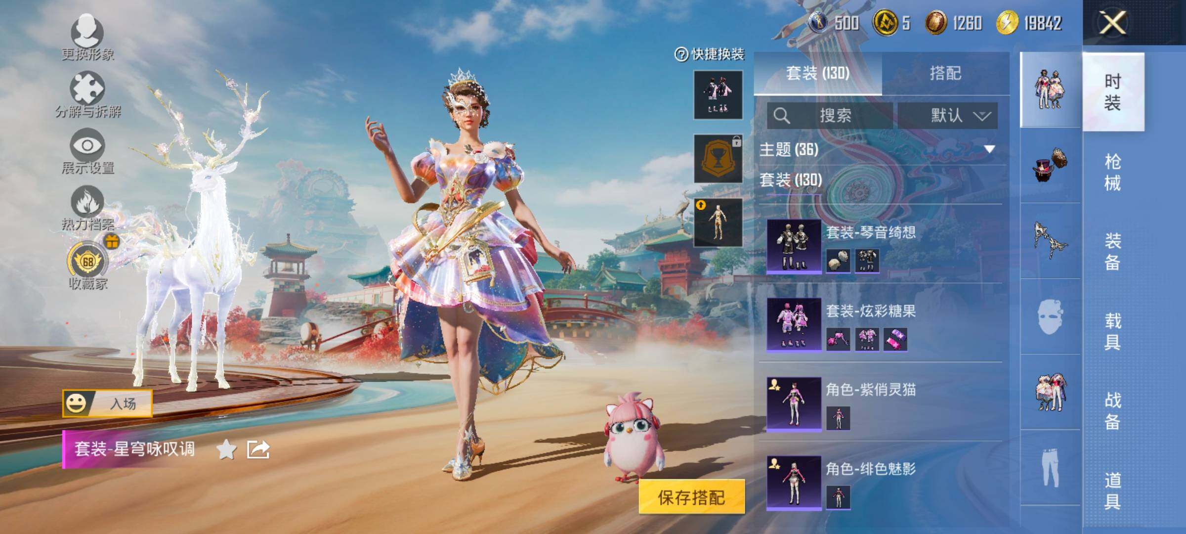 HPLX4163700和平精英账号详情图9