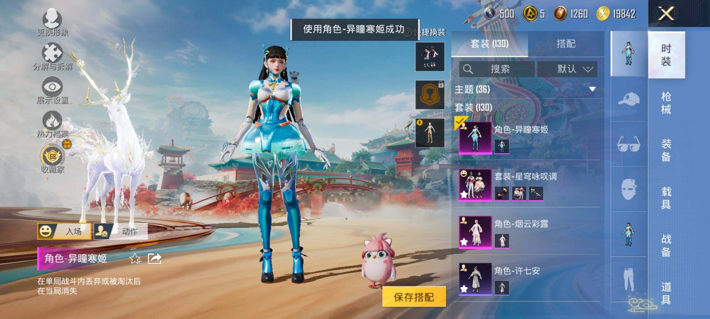 HPLX4163700和平精英账号详情图11