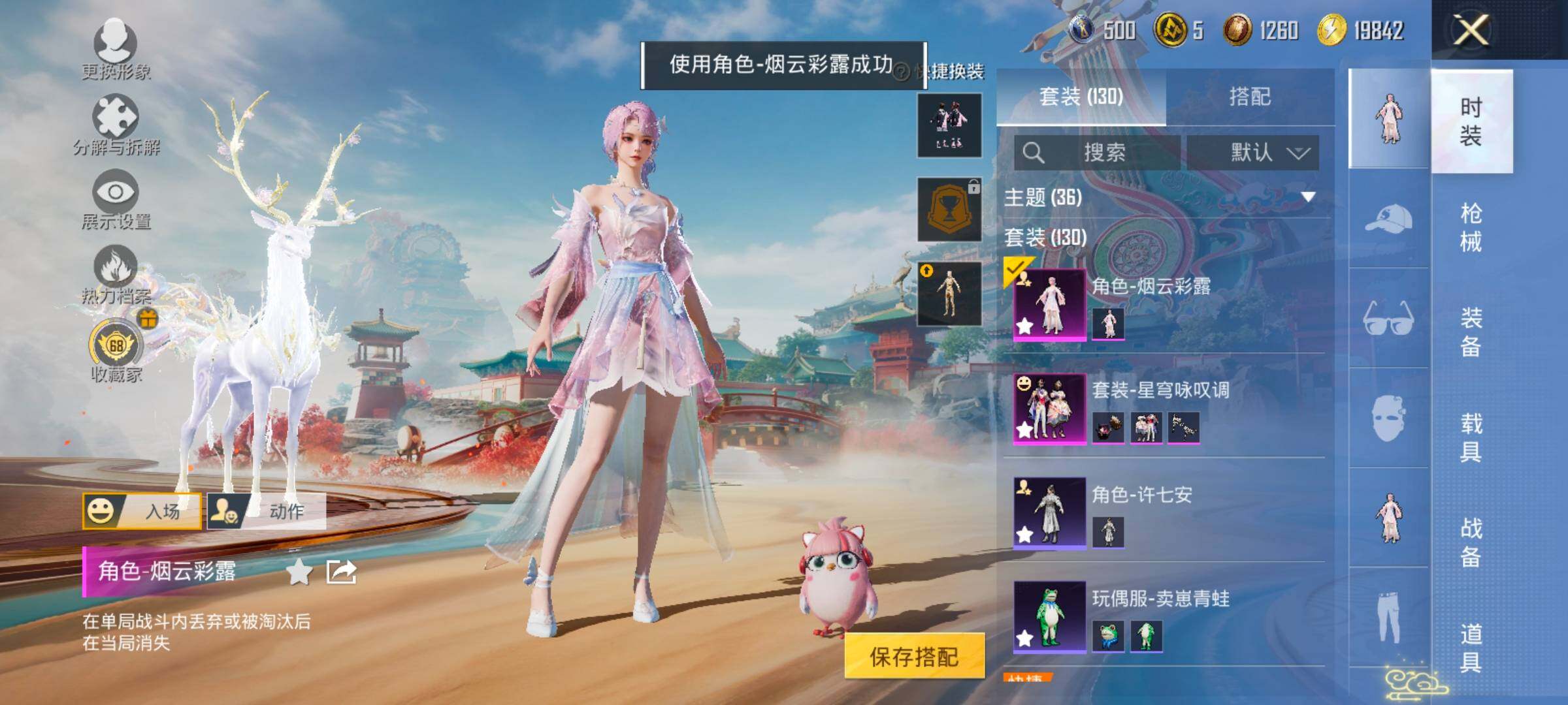 HPLX4163700和平精英账号详情图12