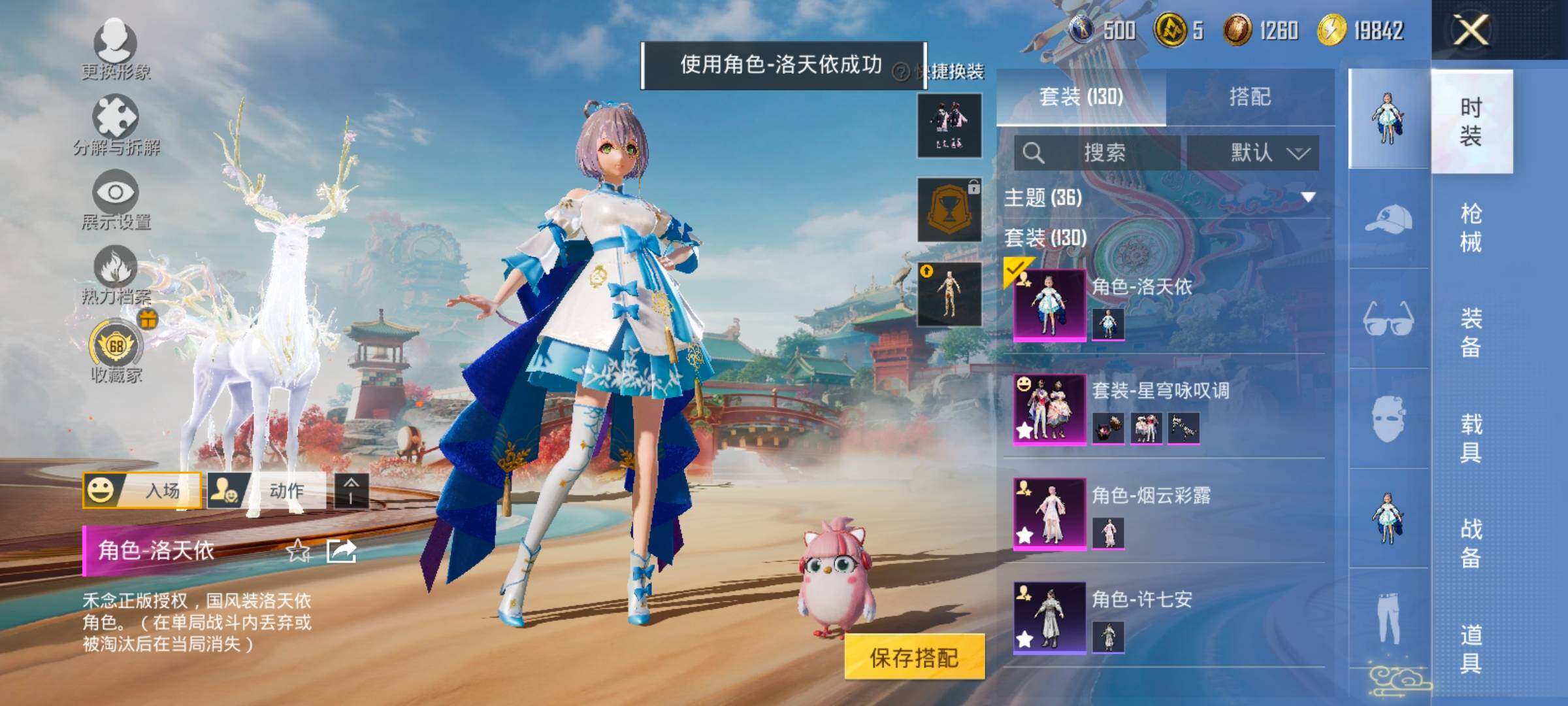 HPLX4163700和平精英账号详情图13