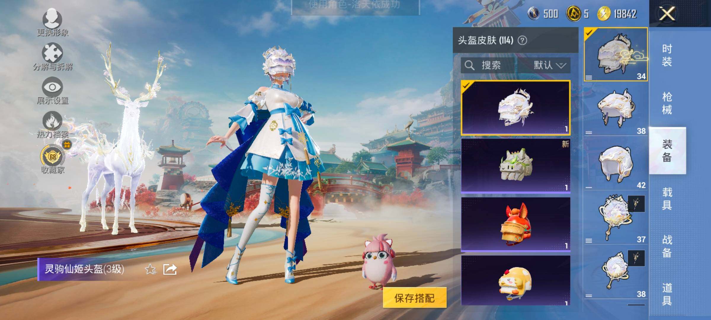 HPLX4163700和平精英账号详情图14