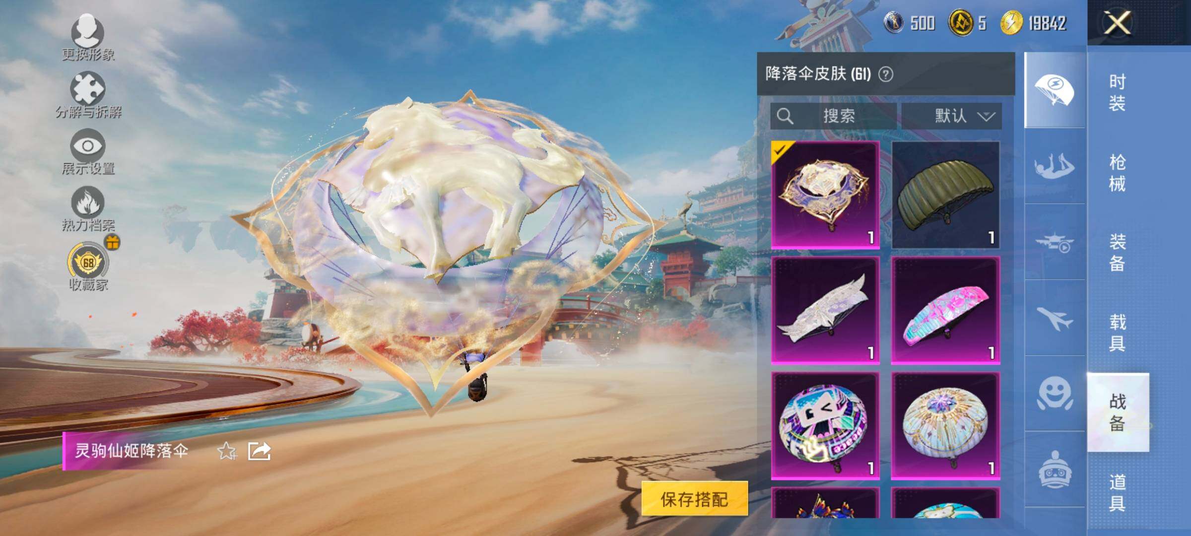 HPLX4163700和平精英账号详情图17