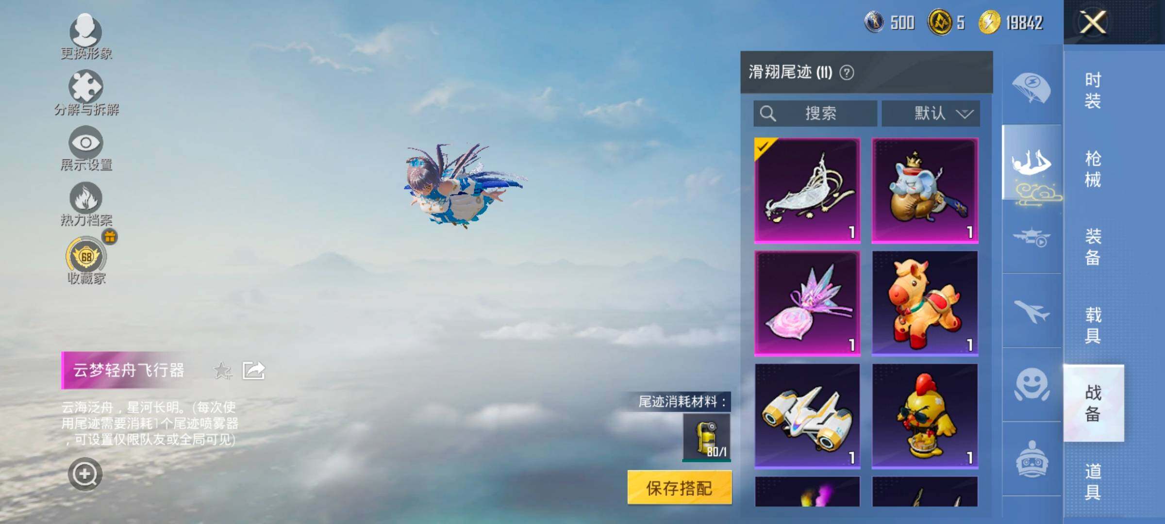 HPLX4163700和平精英账号详情图18