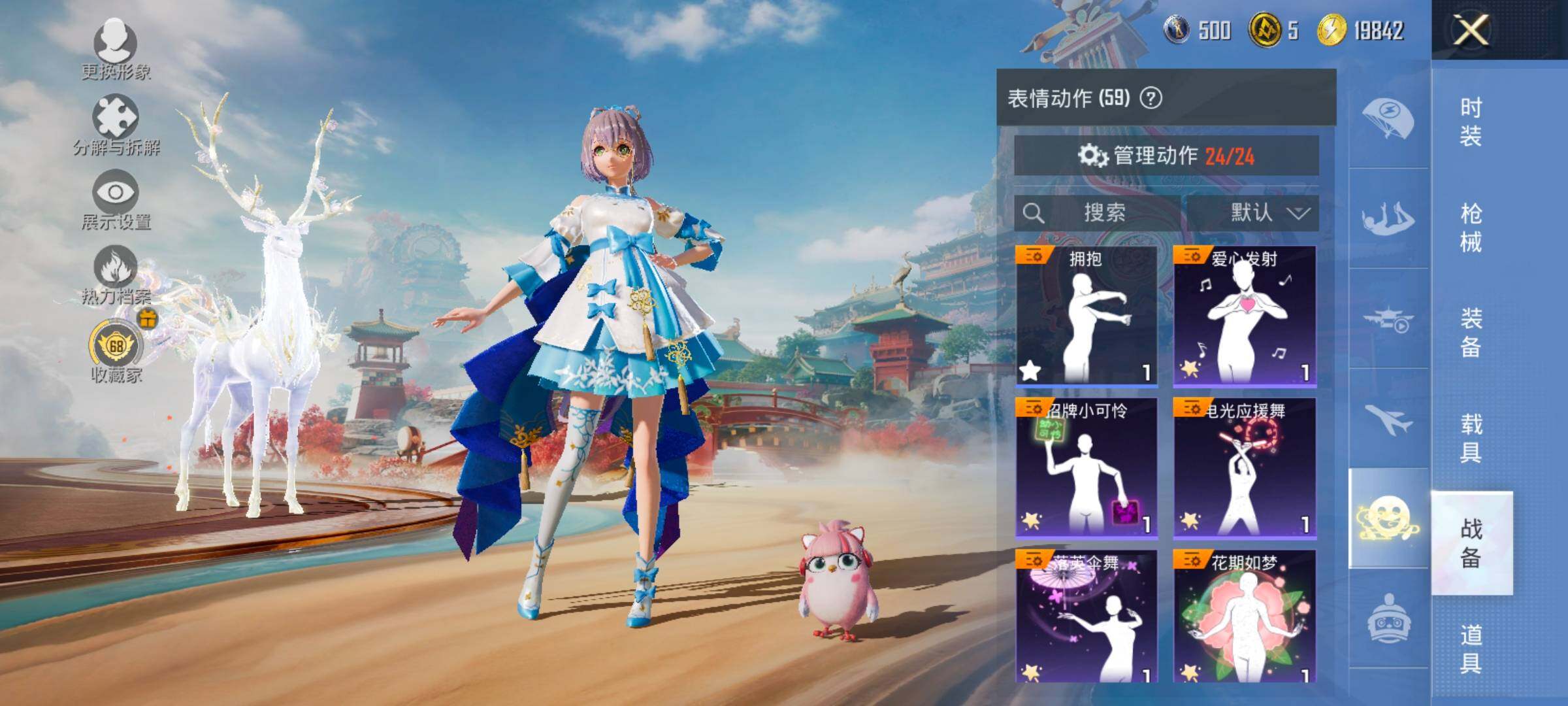 HPLX4163700和平精英账号详情图19