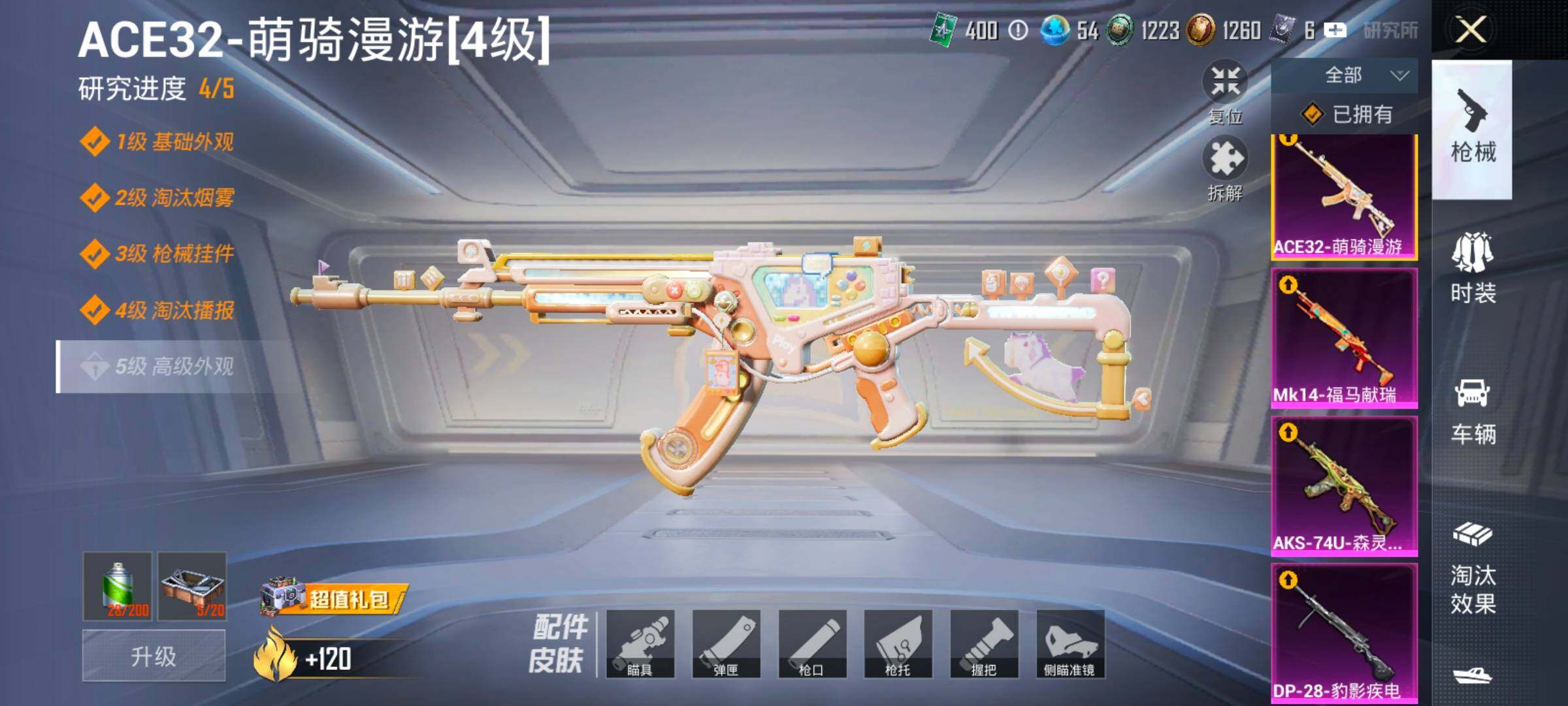 HPLX4163700和平精英账号详情图21