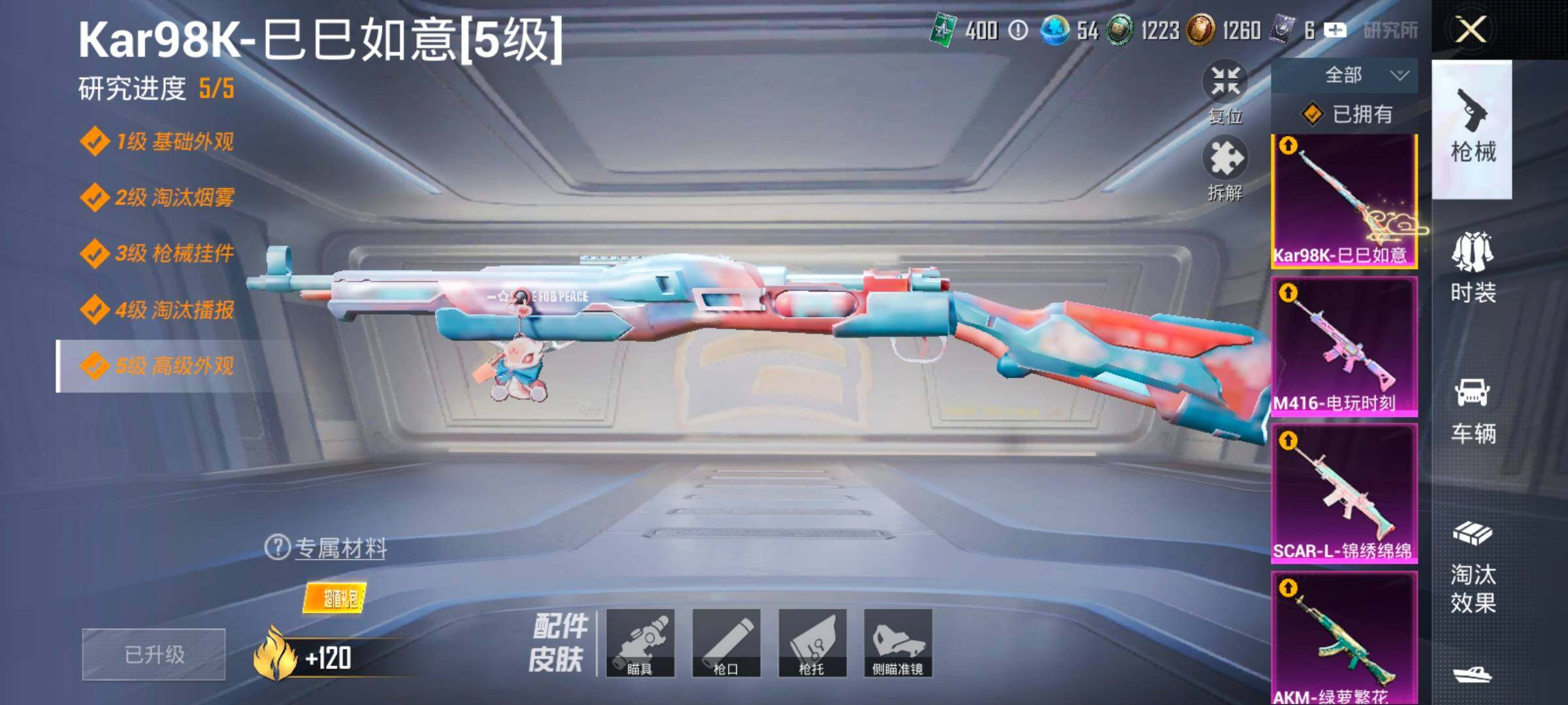 HPLX4163700和平精英账号详情图22