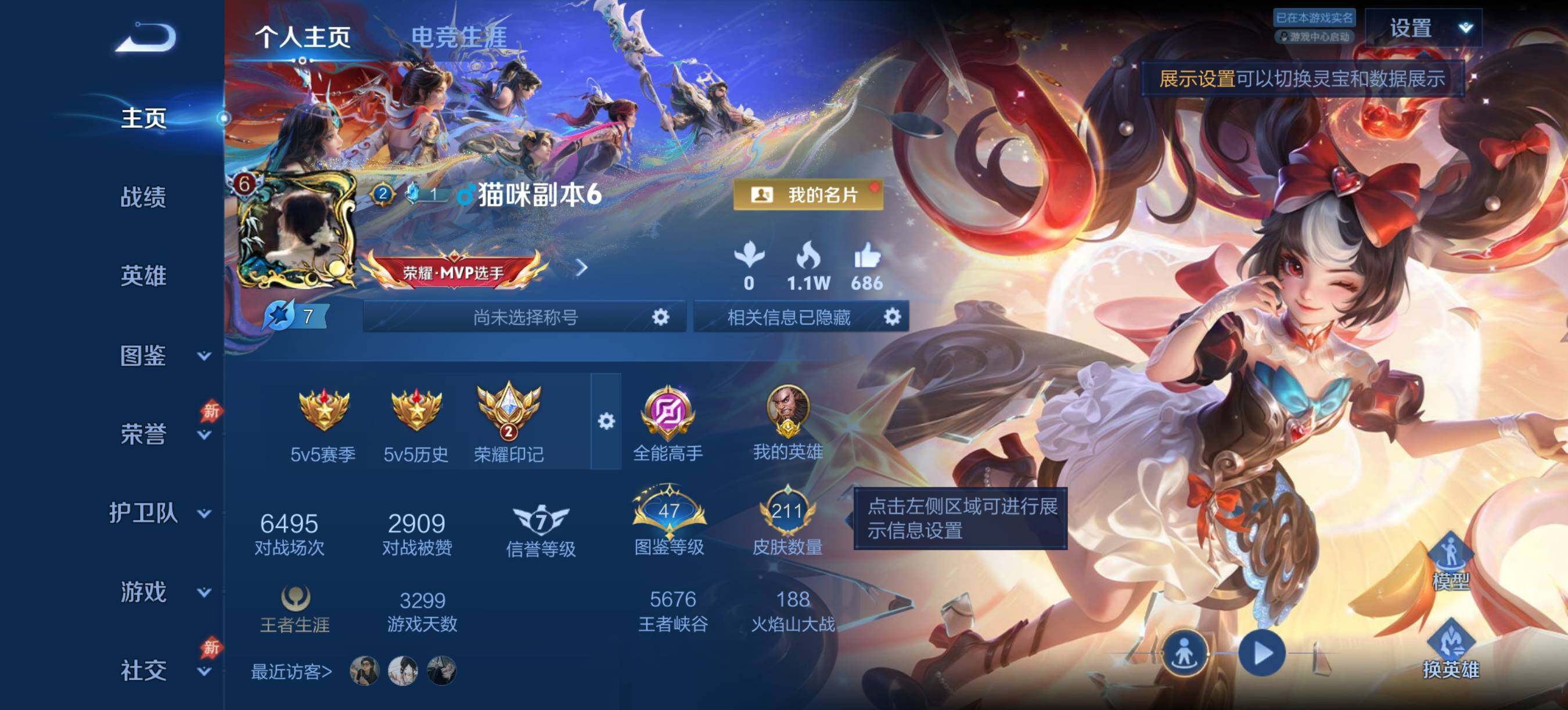 王者荣耀账号安卓QQ新皮多多 安卓Q-V6-最强王者段位-128英雄-211皮肤-1典藏皮肤-1珍品传说-13传说-47