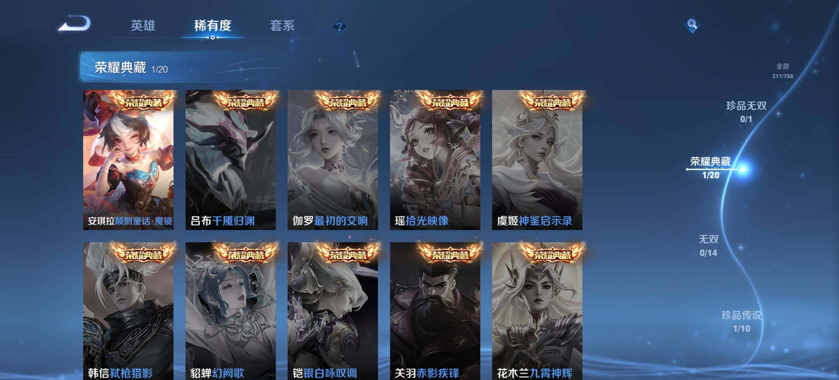 WZQM4295106王者荣耀账号详情图5