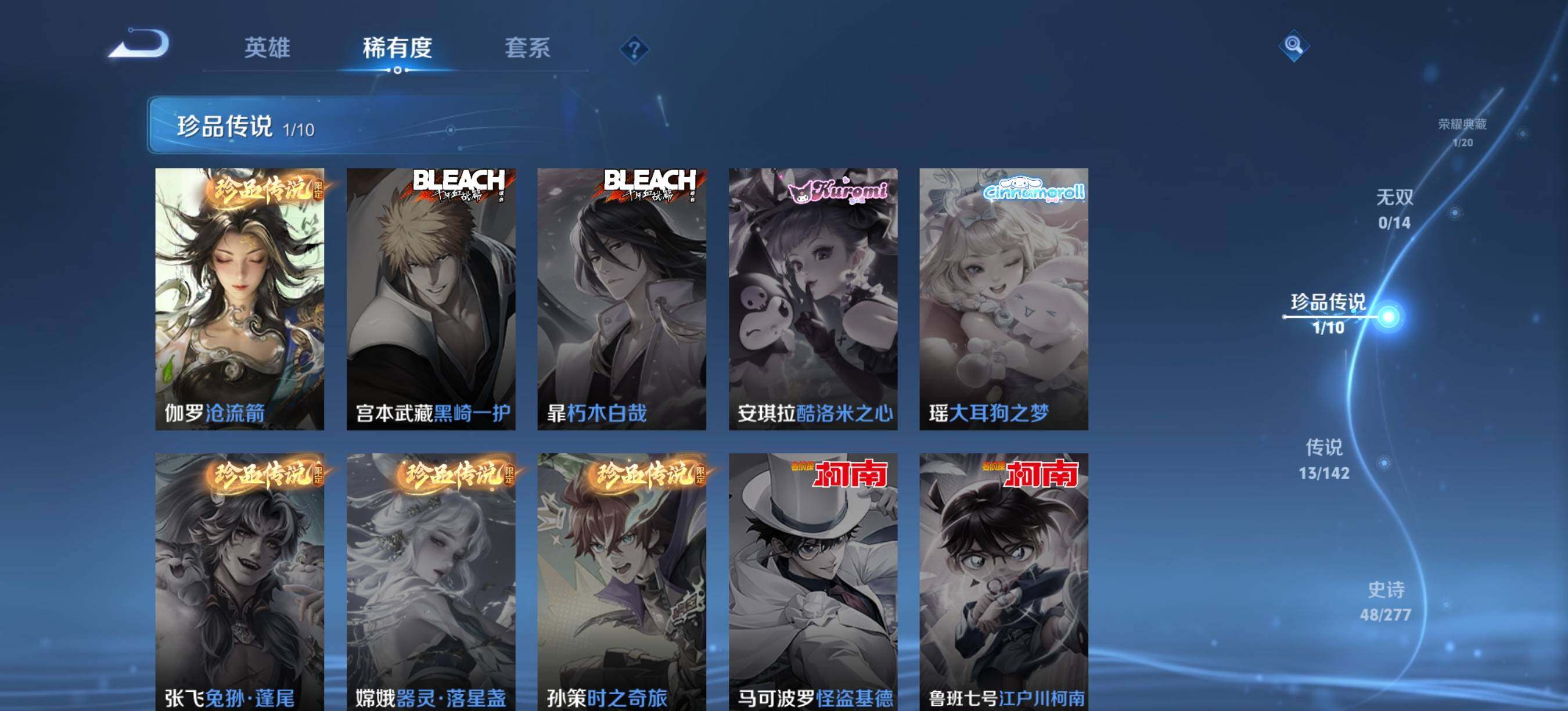 WZQM4295106王者荣耀账号详情图6