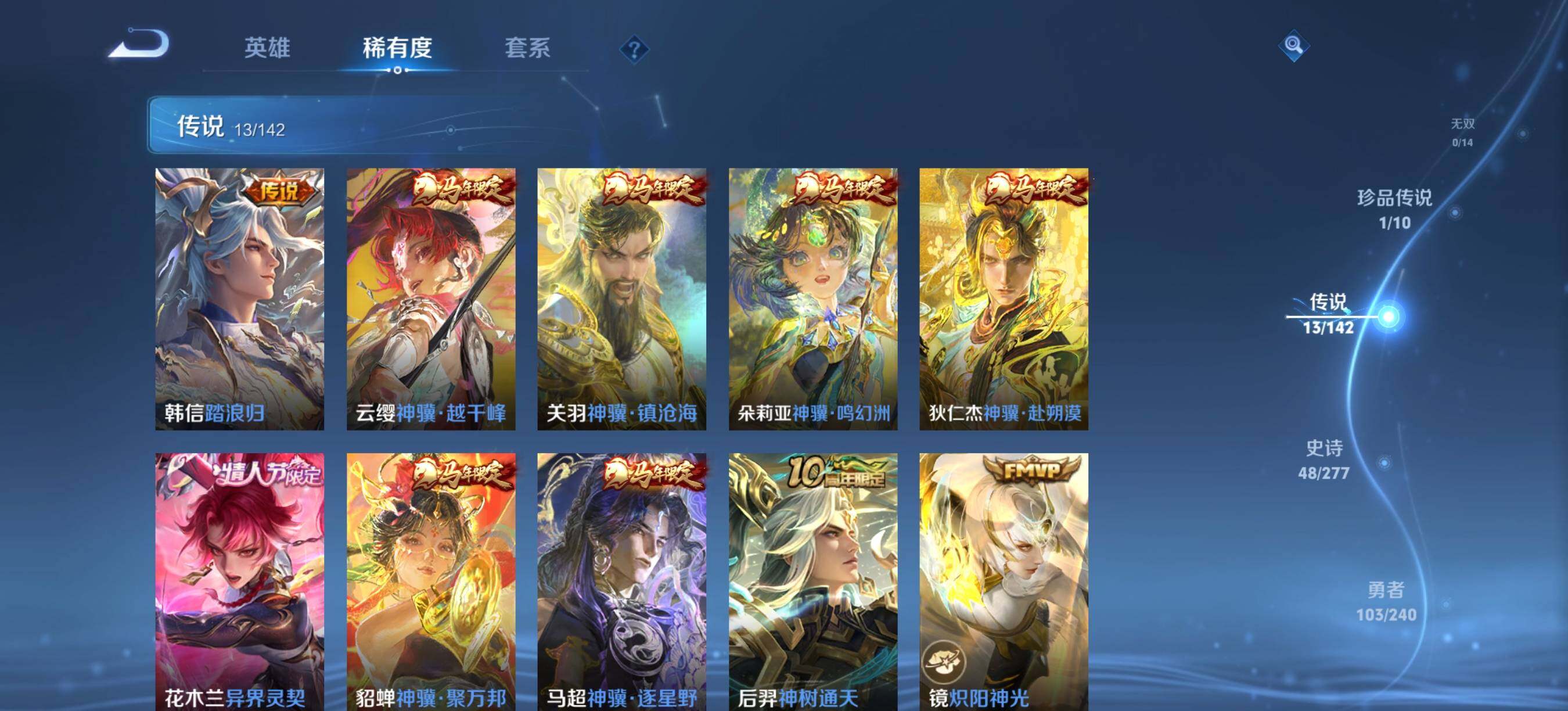 WZQM4295106王者荣耀账号详情图7