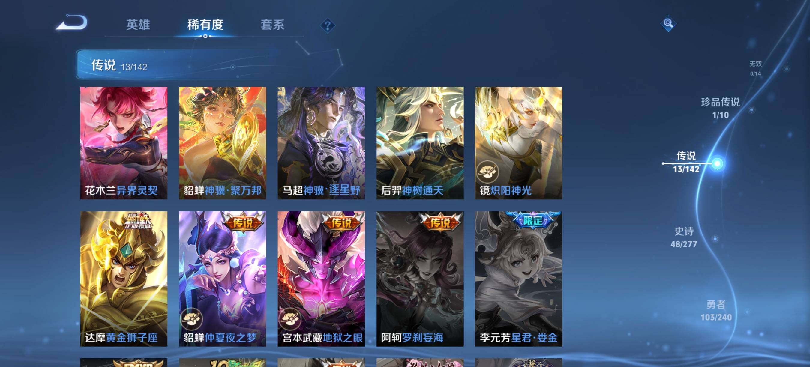 WZQM4295106王者荣耀账号详情图8